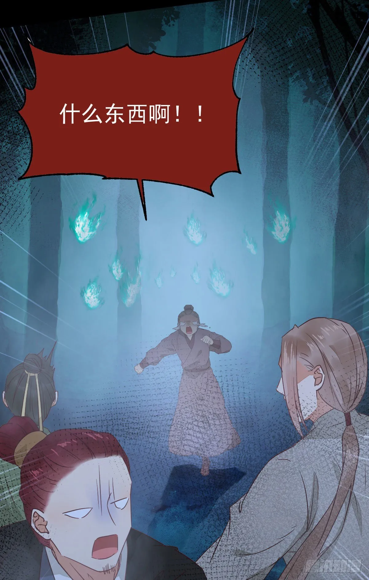 够不够格 第58页