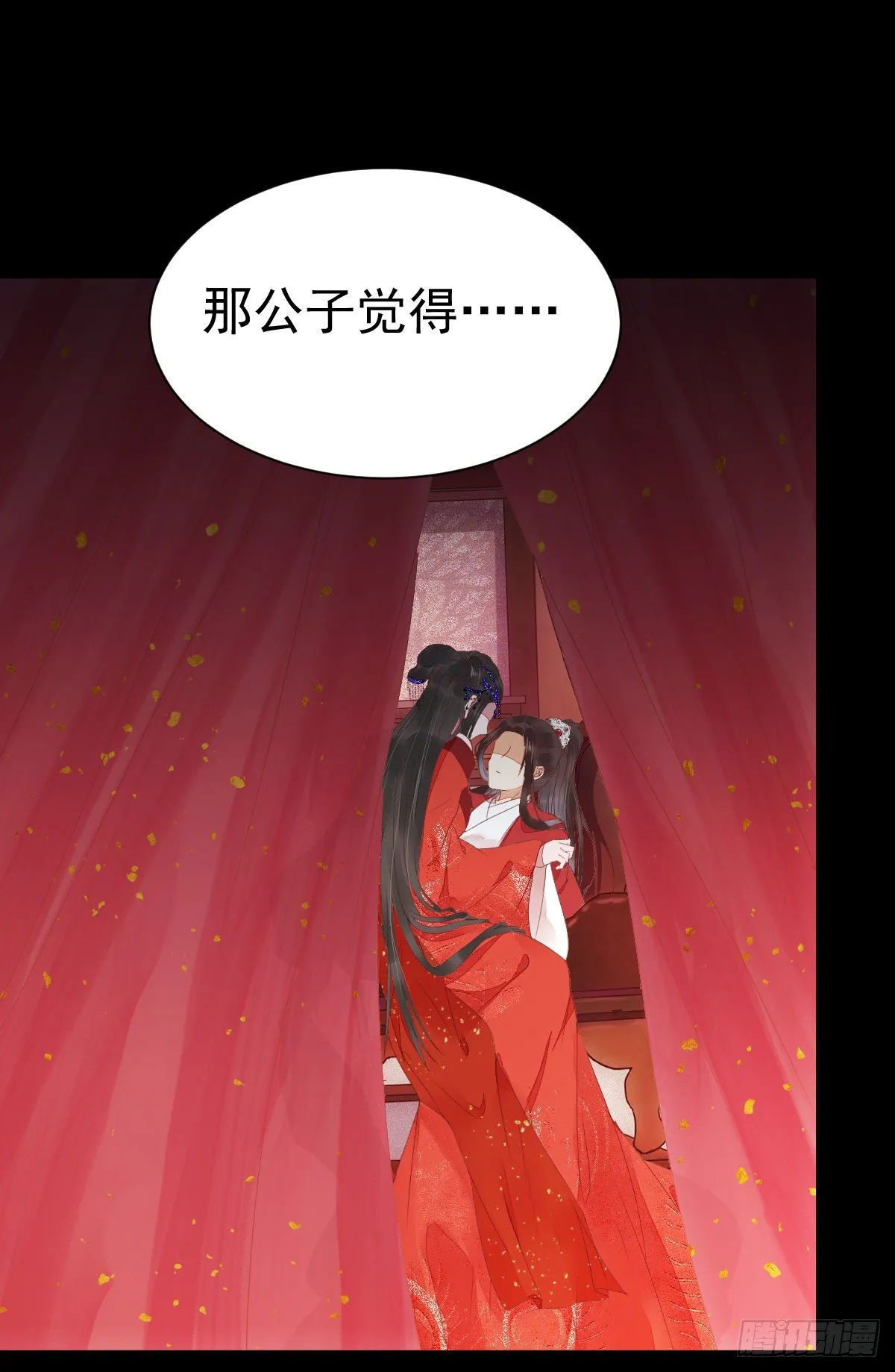 完颜千华 第2页