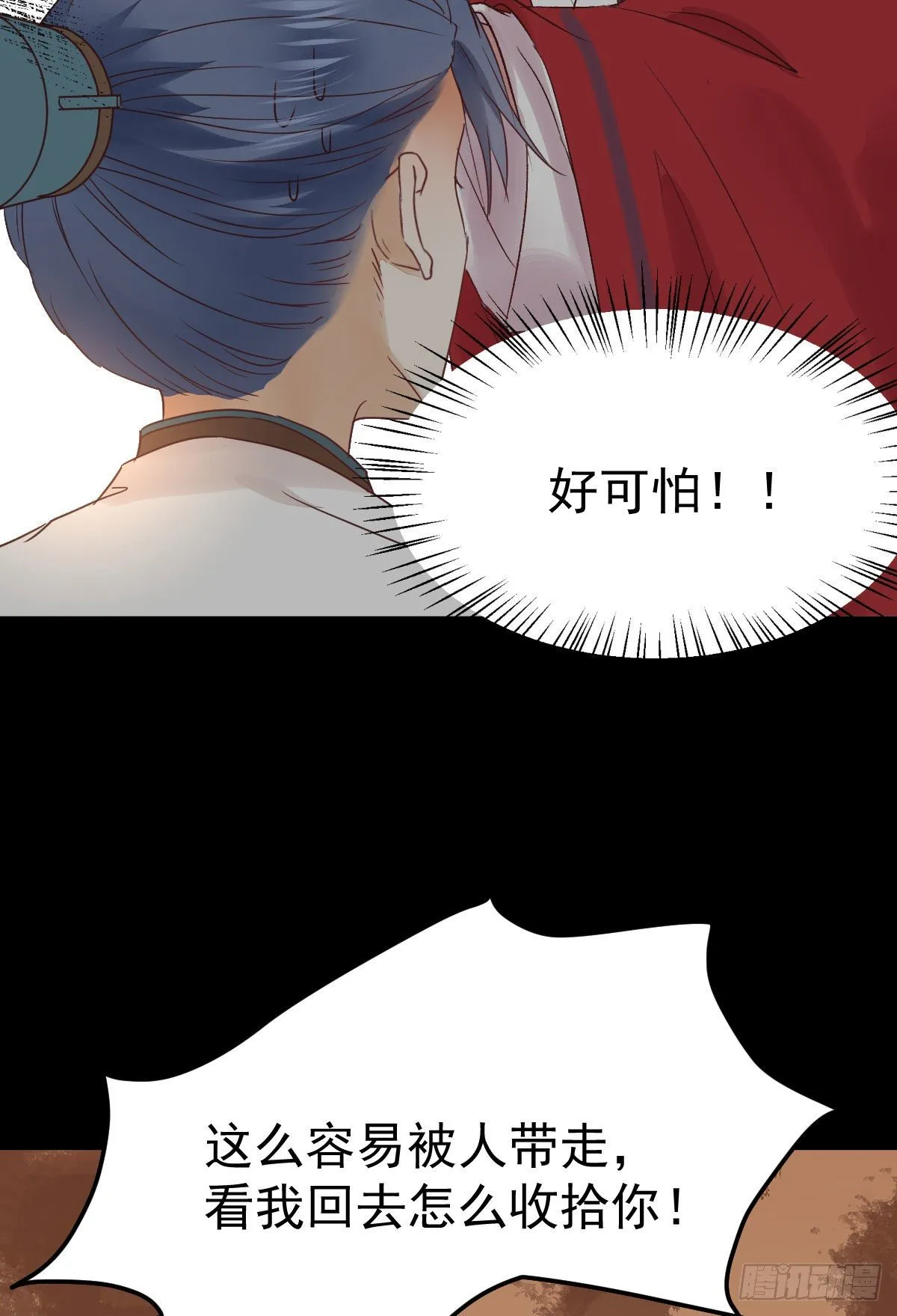 完颜千华 第8页