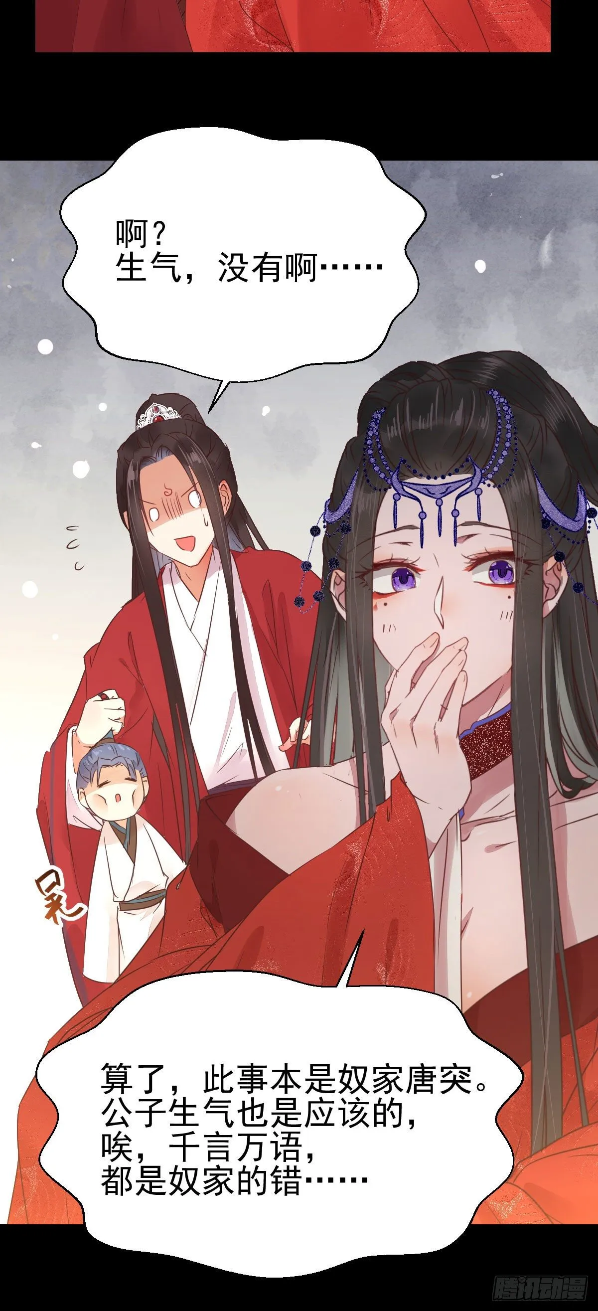 完颜千华 第11页
