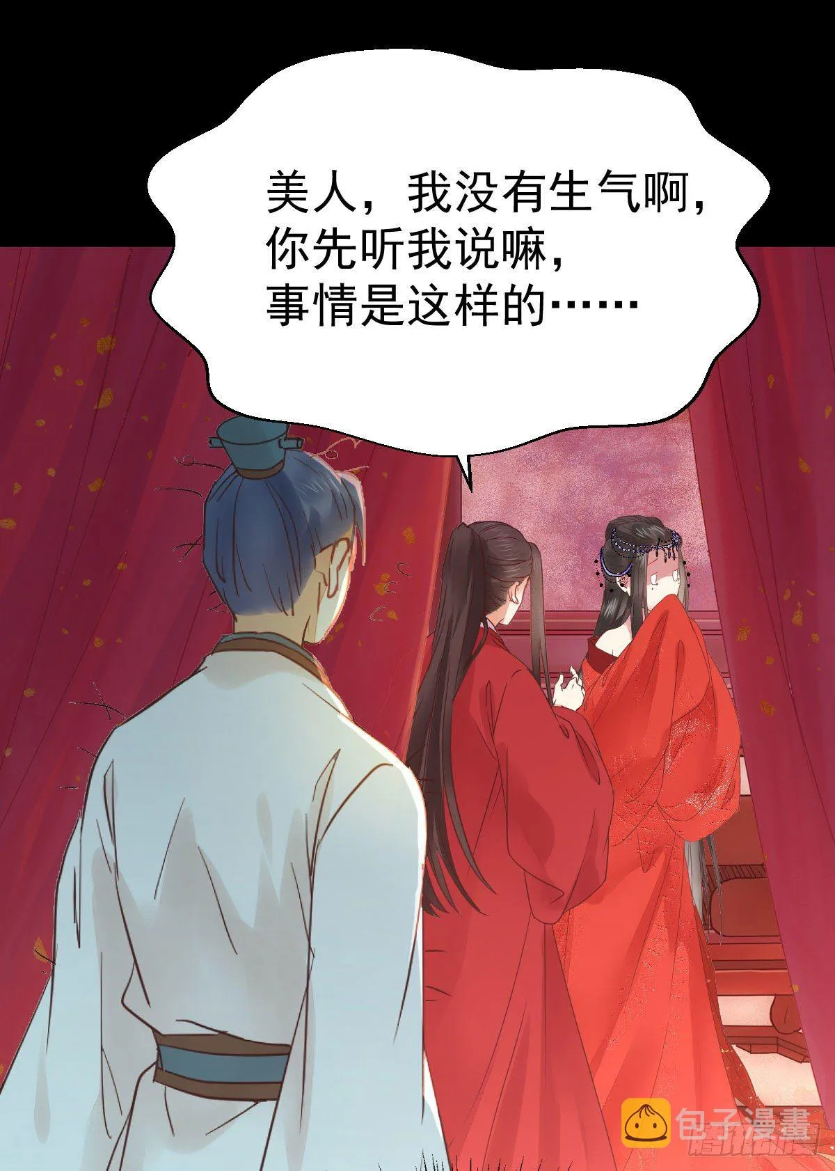 完颜千华 第12页