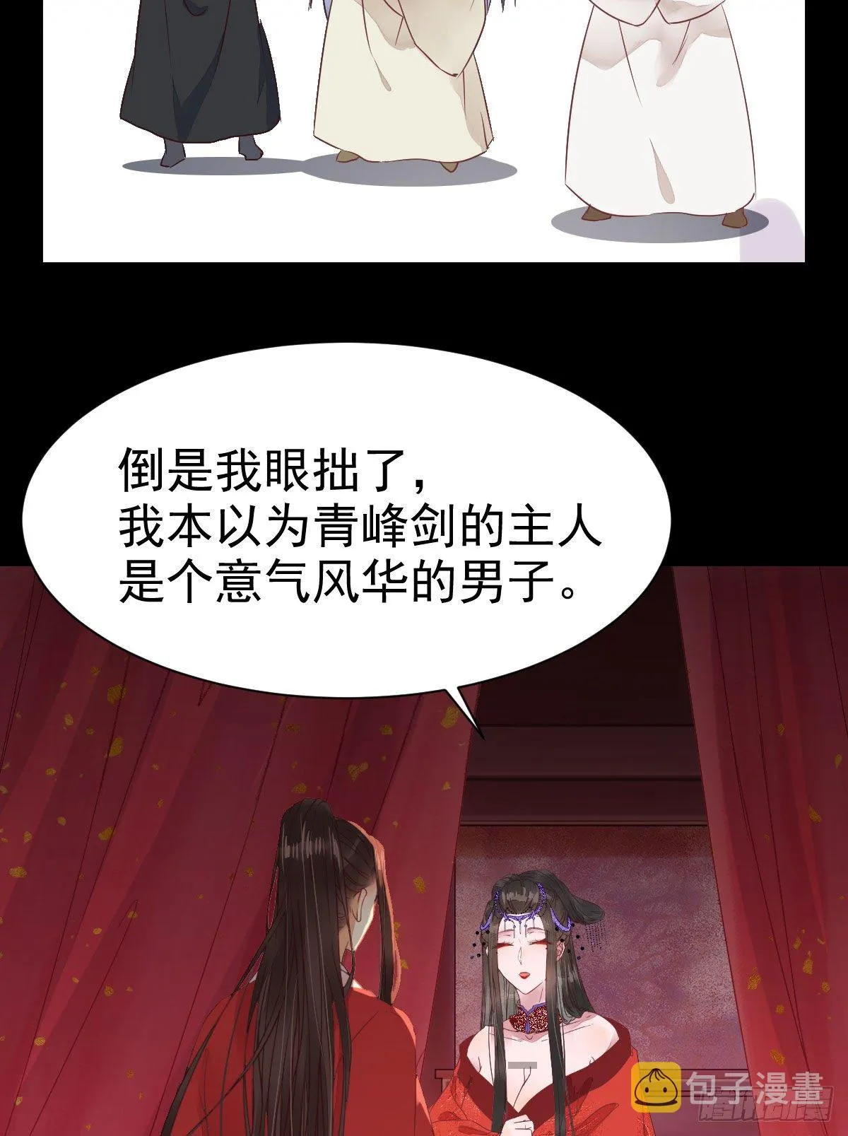 完颜千华 第19页