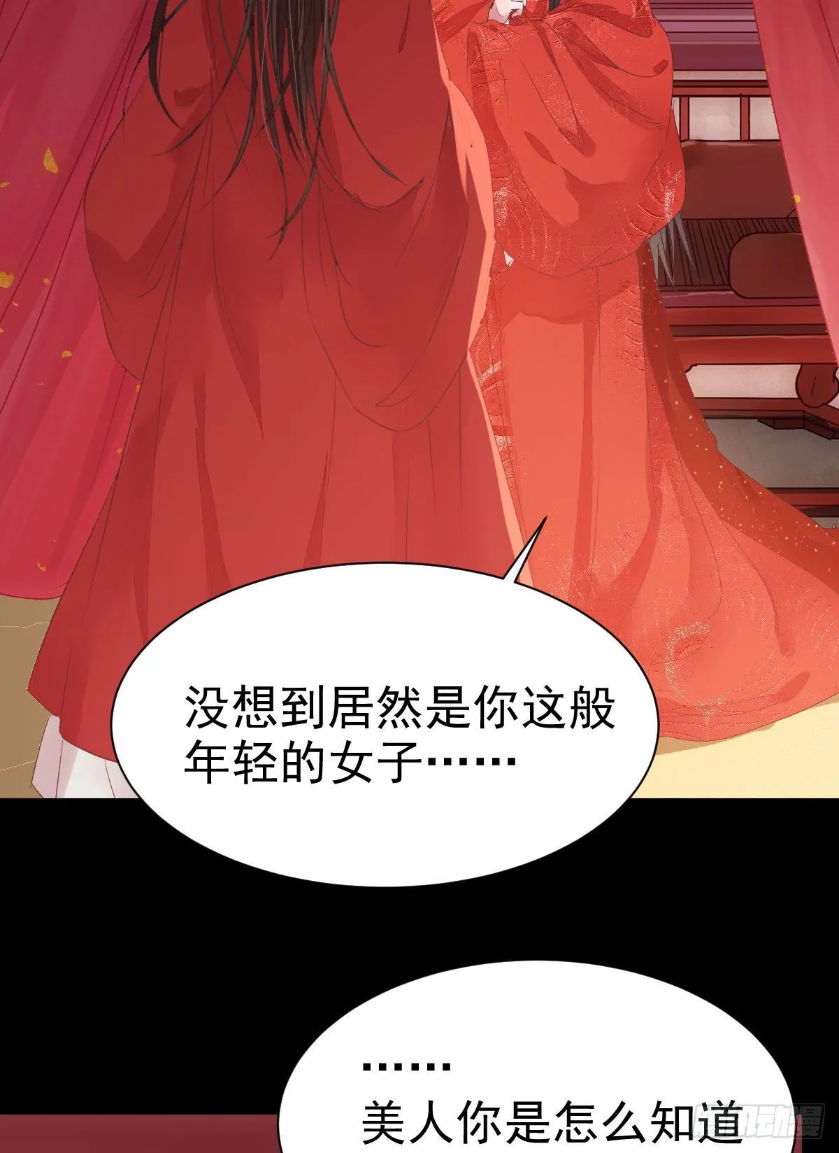 完颜千华 第20页