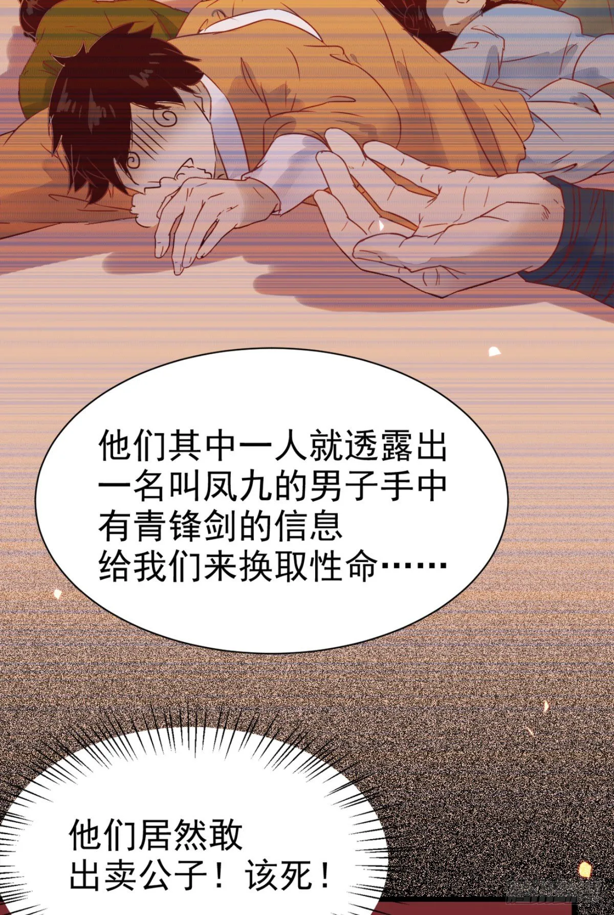 完颜千华 第23页