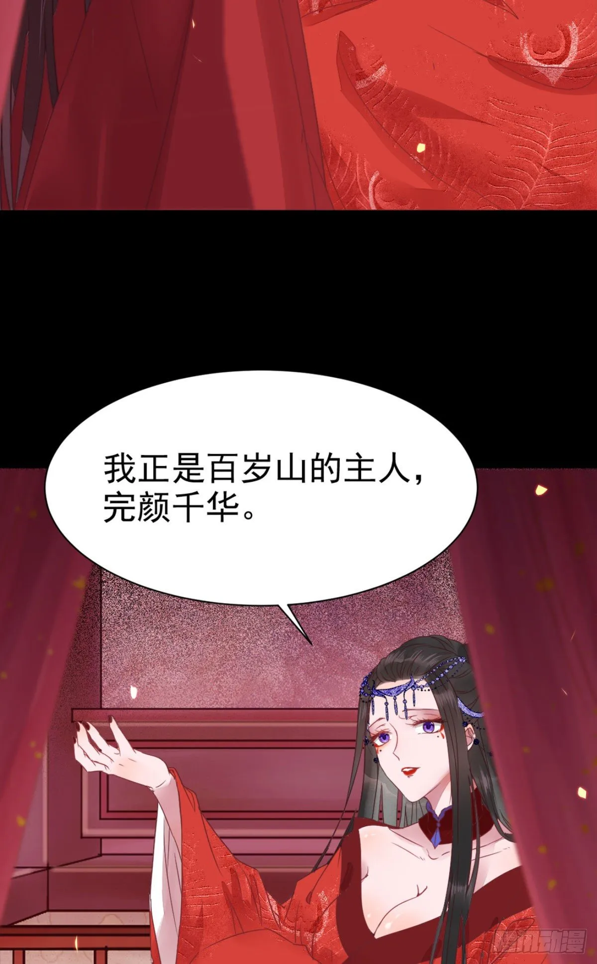 完颜千华 第26页