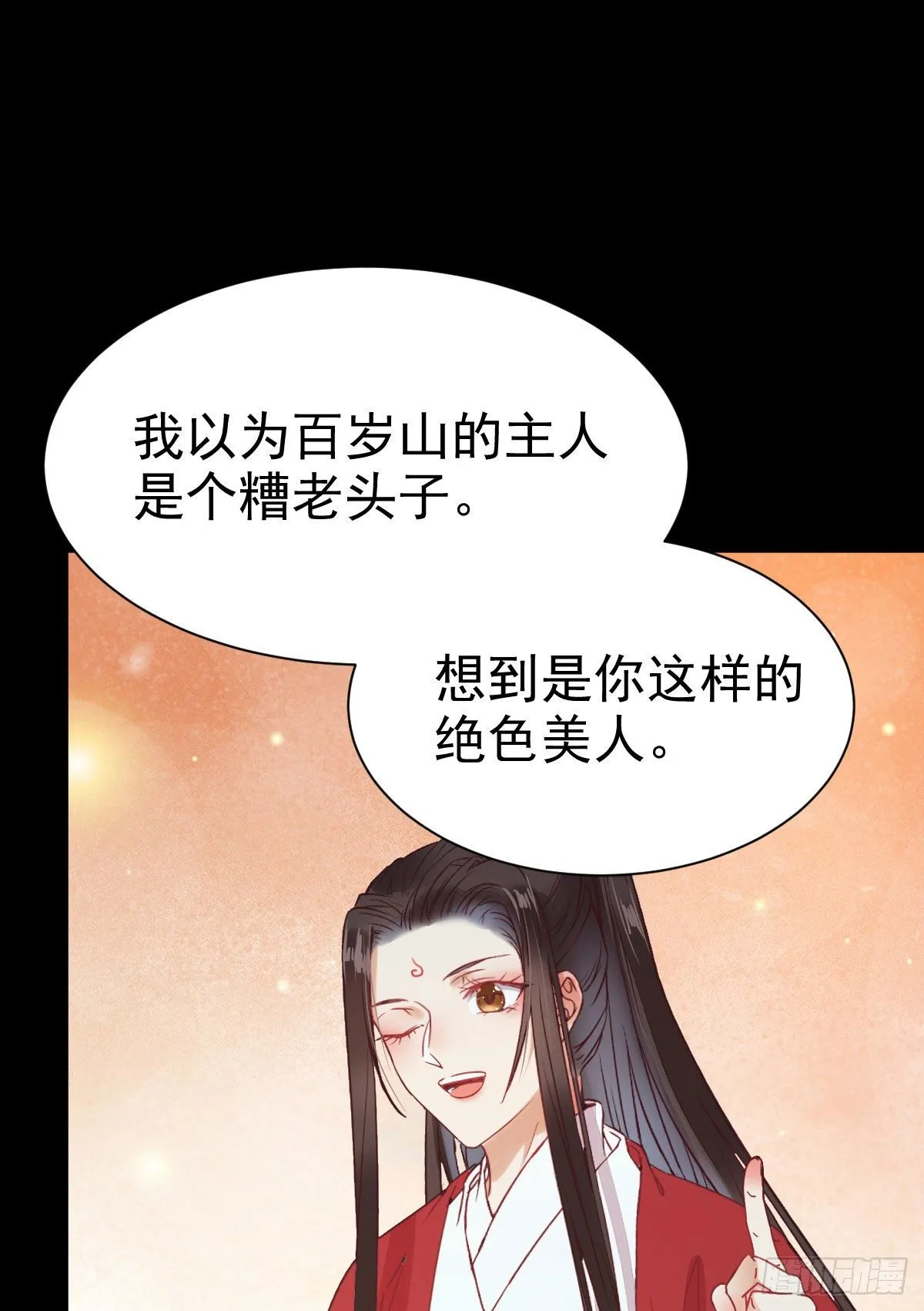 完颜千华 第28页