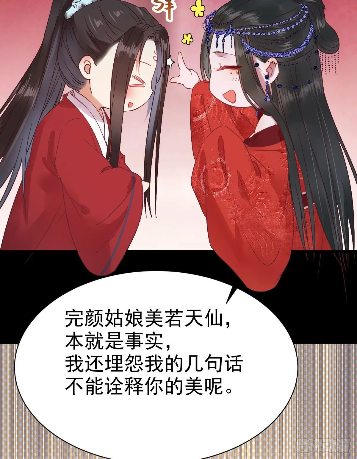 完颜千华 第30页
