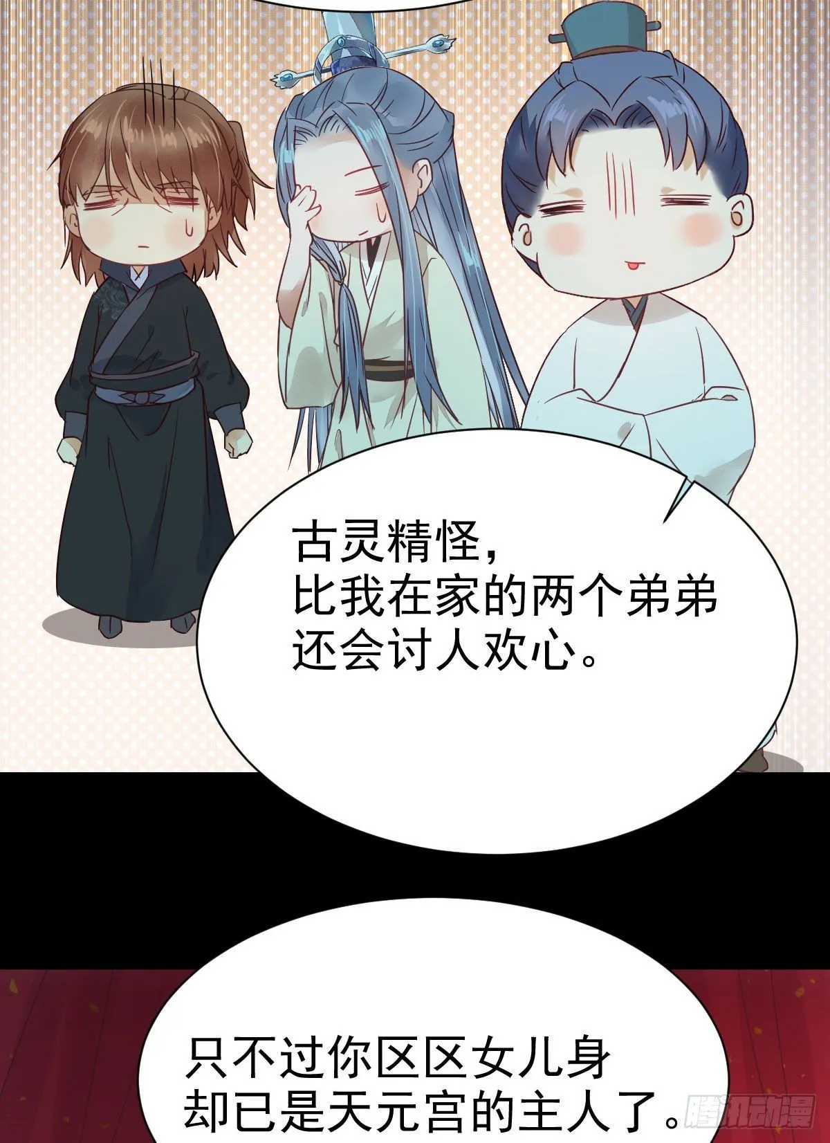完颜千华 第31页