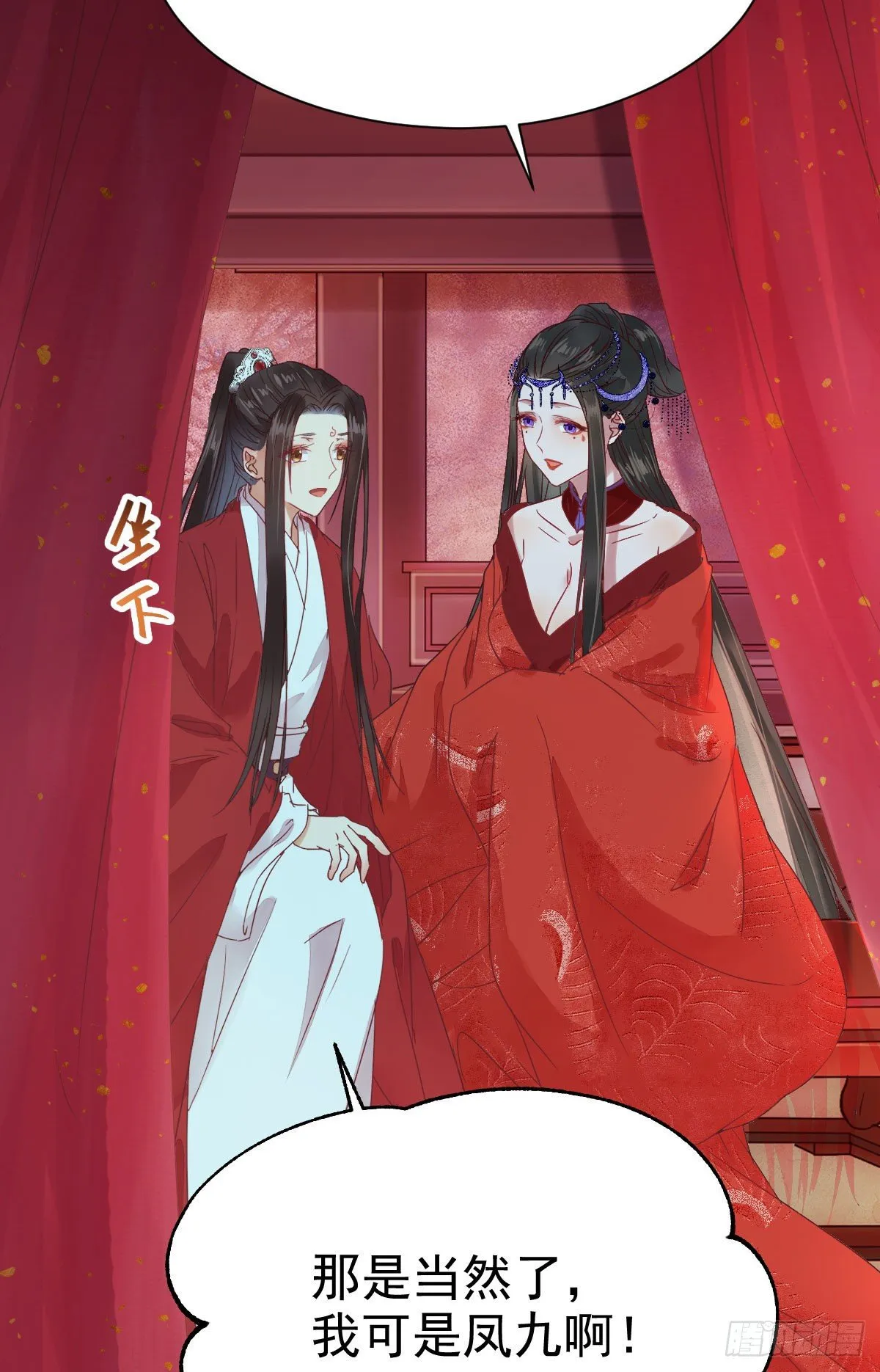 完颜千华 第32页