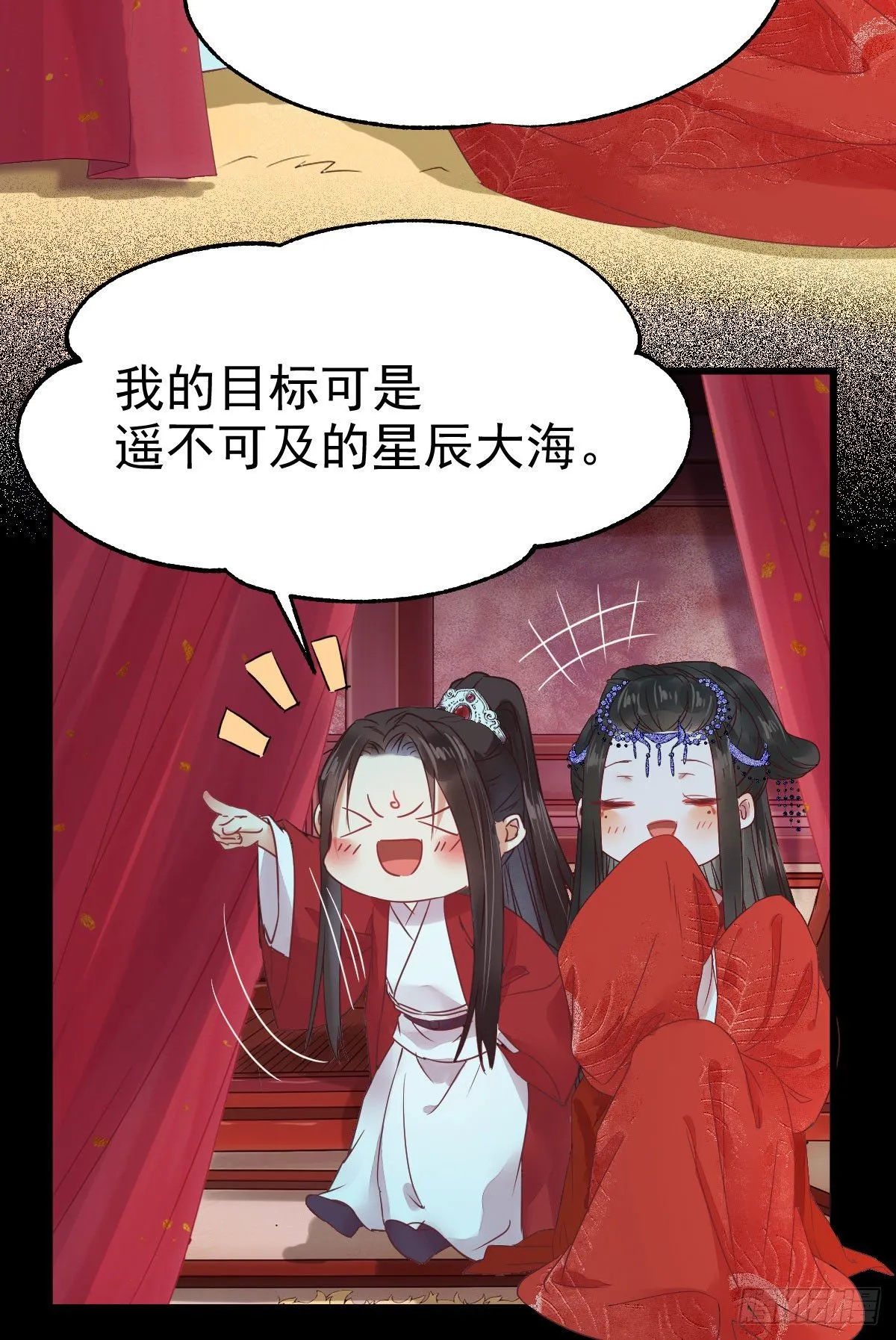 完颜千华 第33页