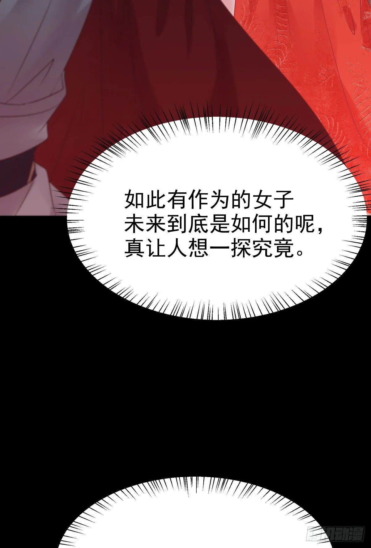 完颜千华 第35页