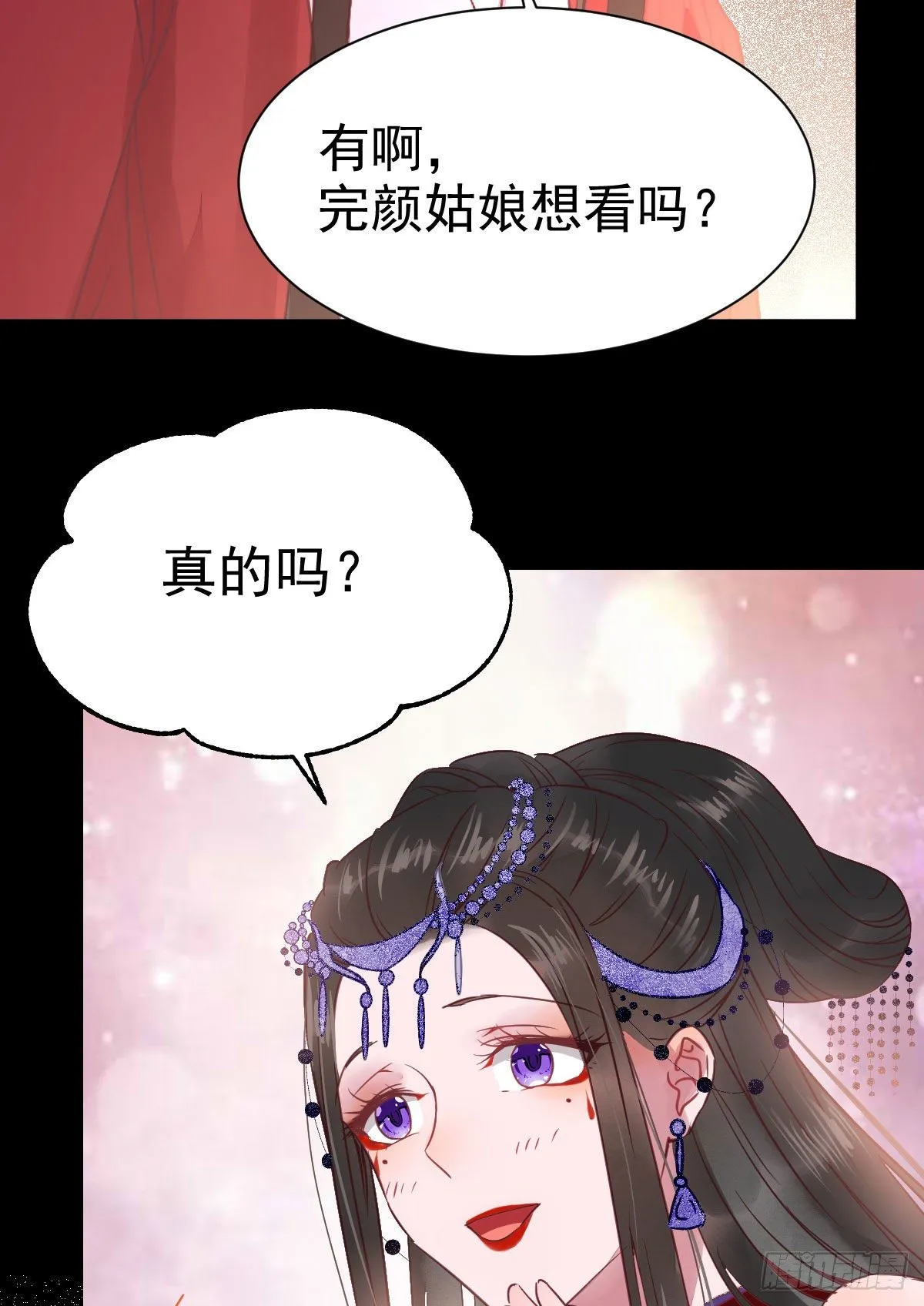 完颜千华 第38页