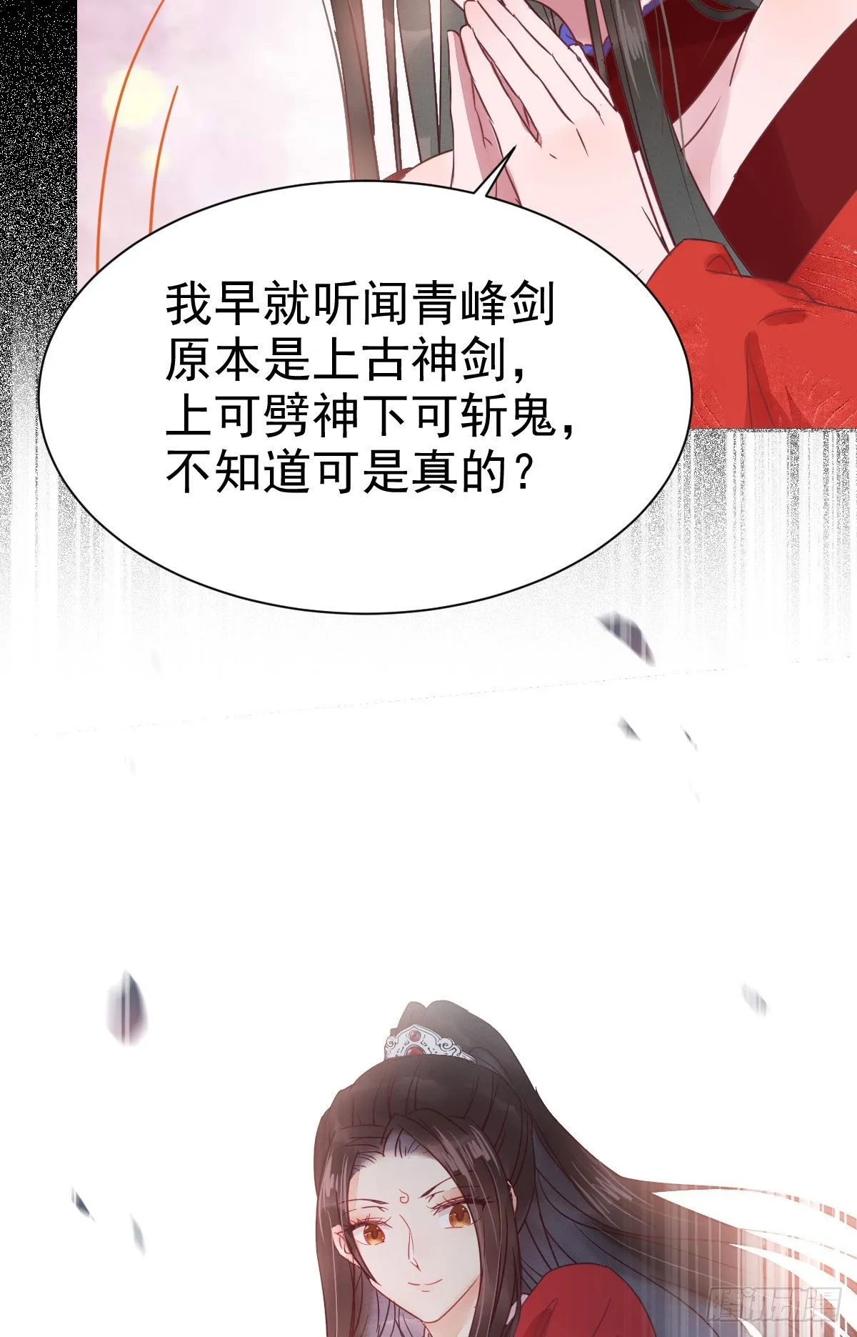 完颜千华 第39页