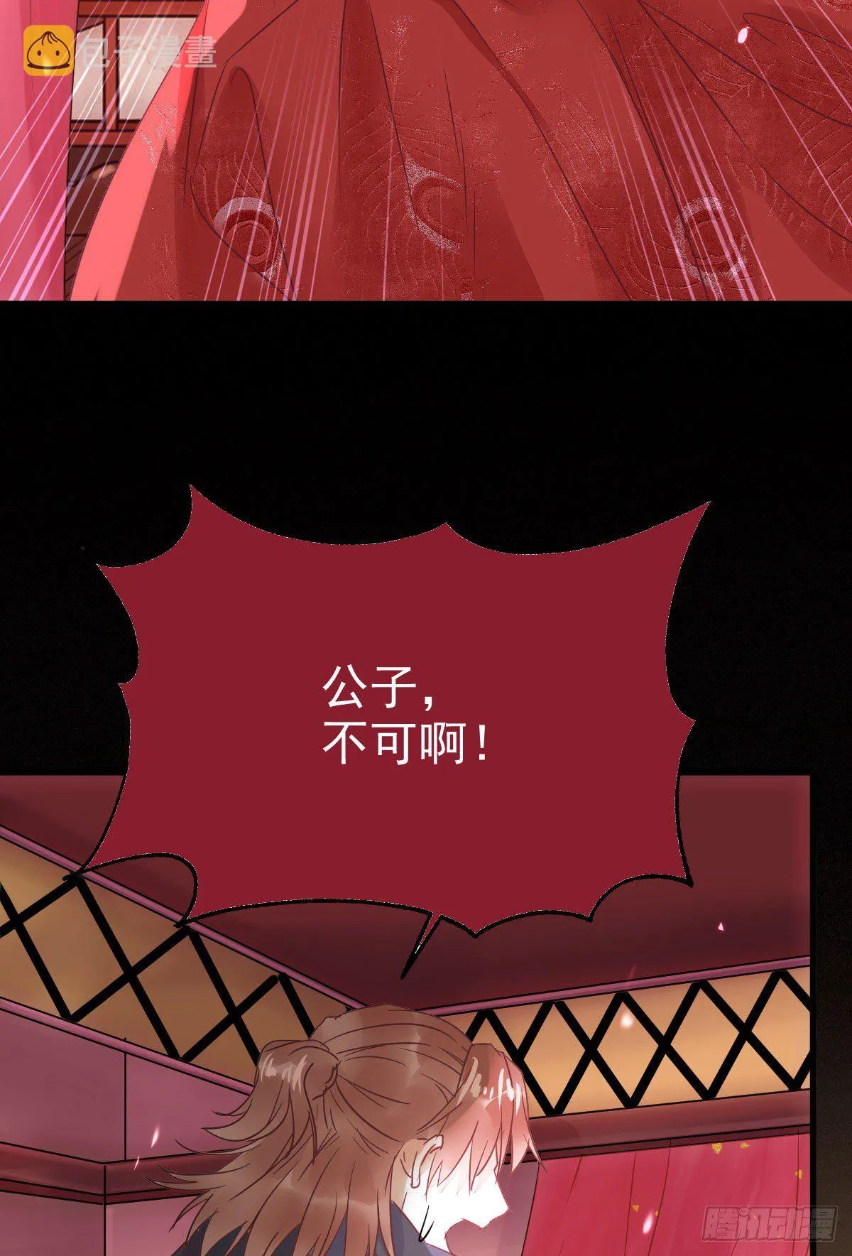 完颜千华 第43页