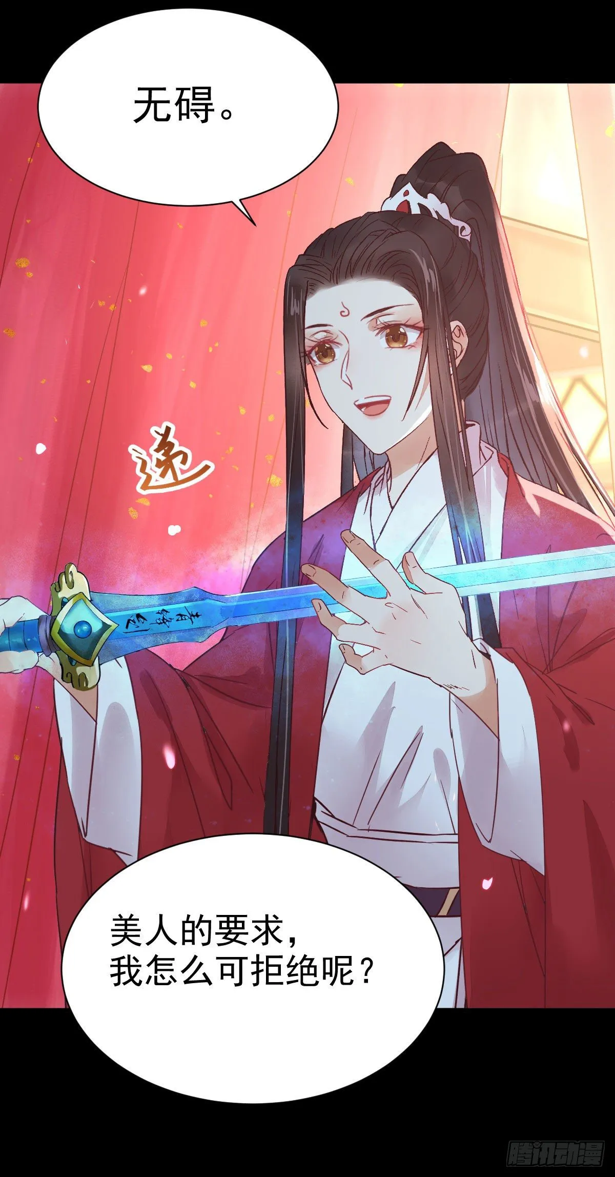 完颜千华 第46页