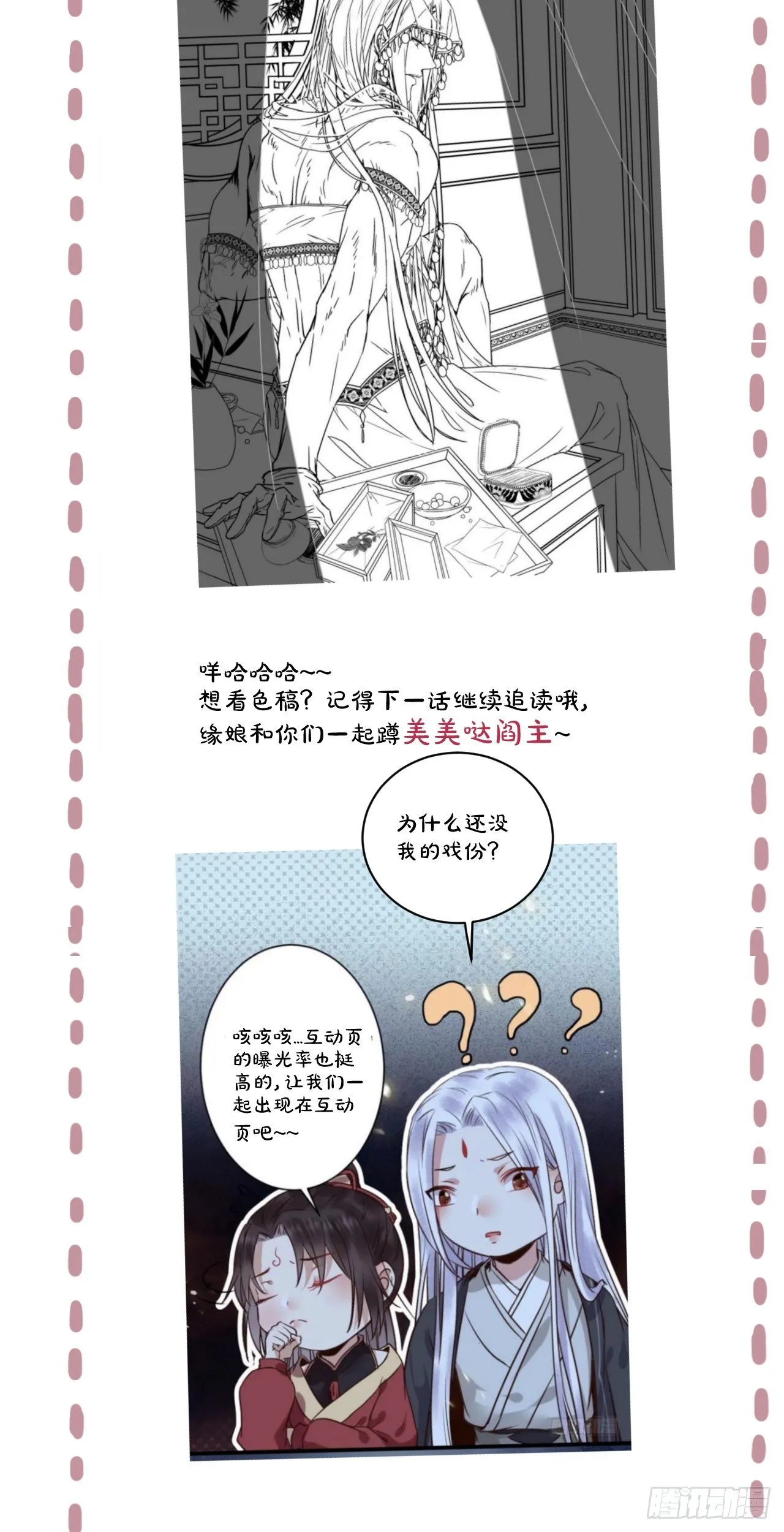 完颜千华 第54页