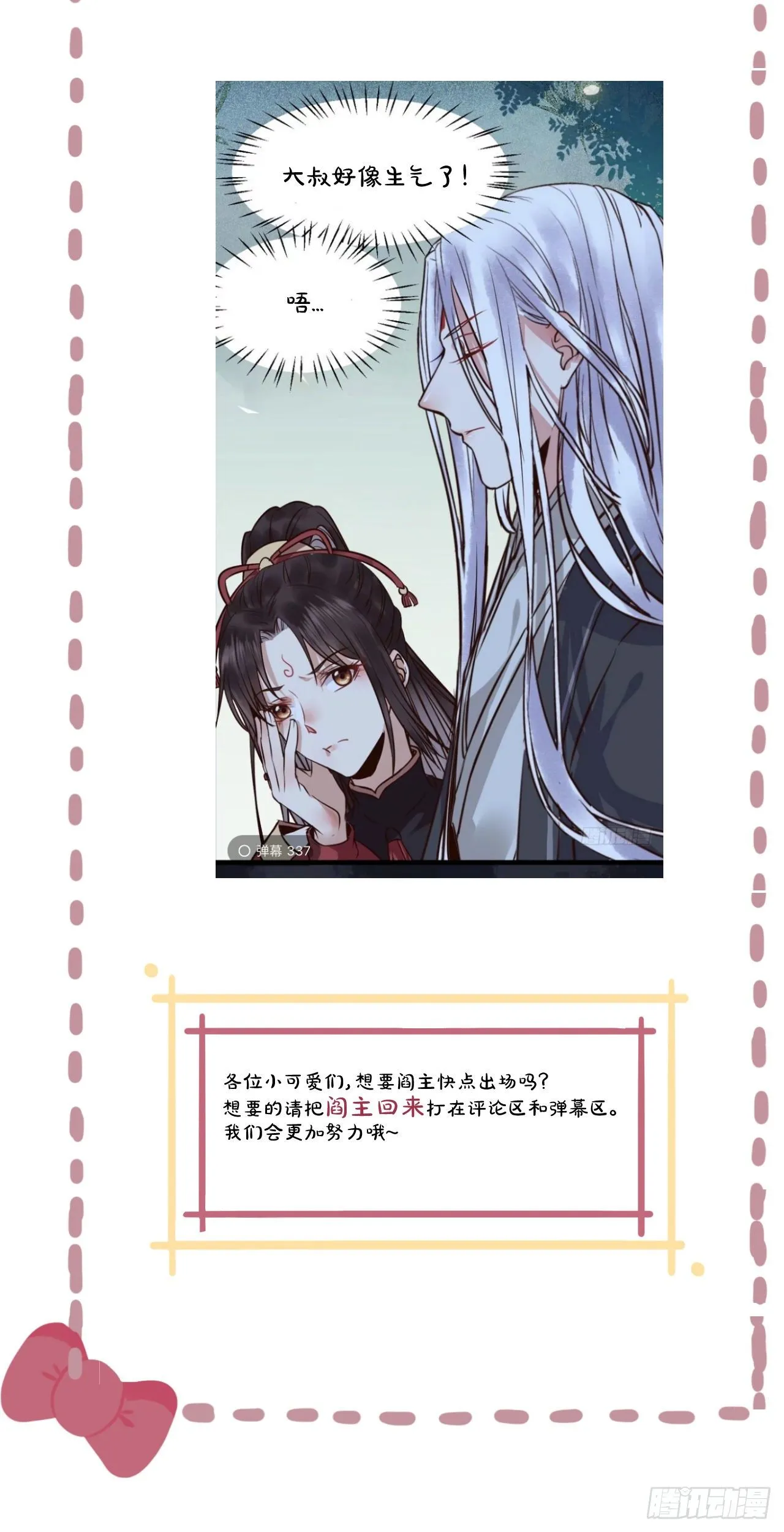 完颜千华 第55页