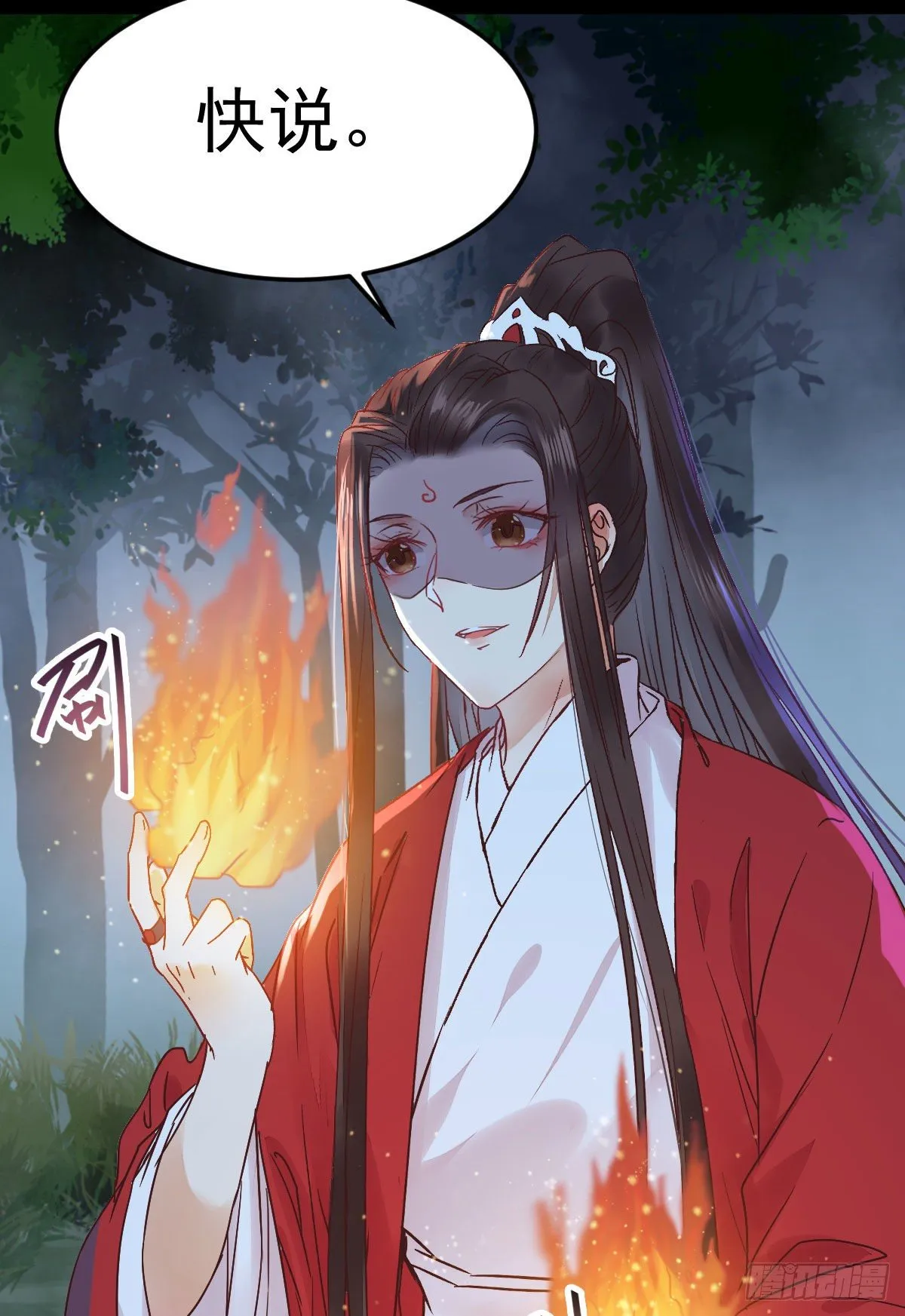 绝色尤物 第4页