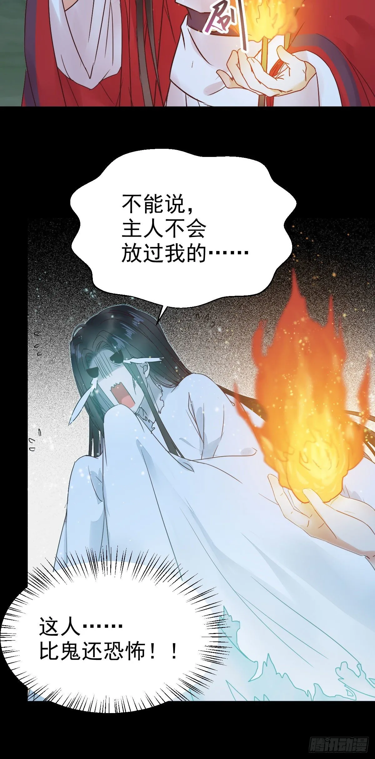 绝色尤物 第5页