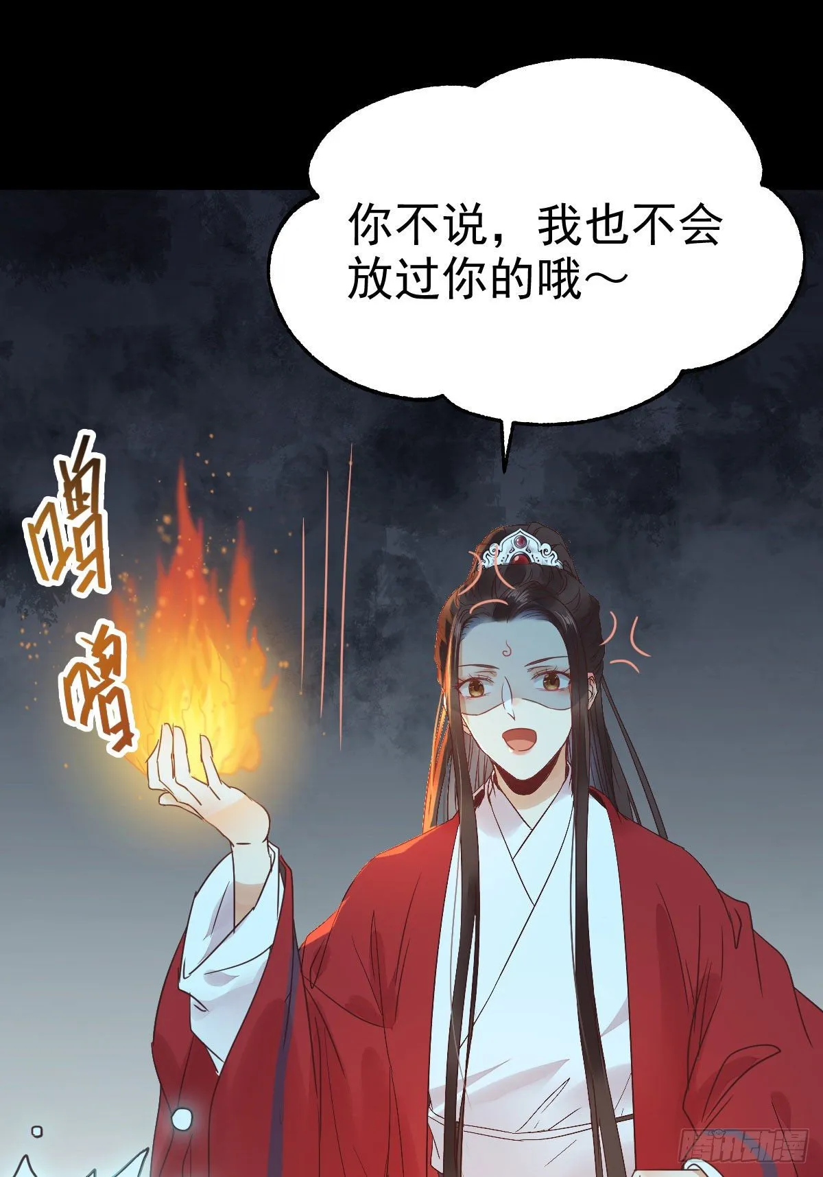 绝色尤物 第6页