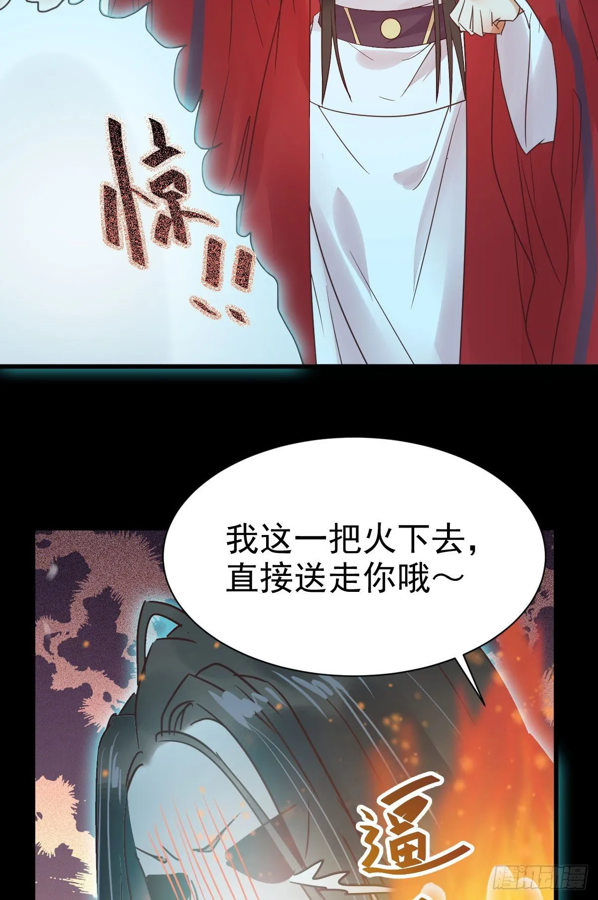 绝色尤物 第7页