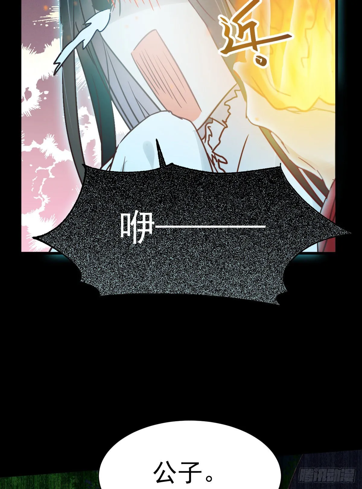 绝色尤物 第8页