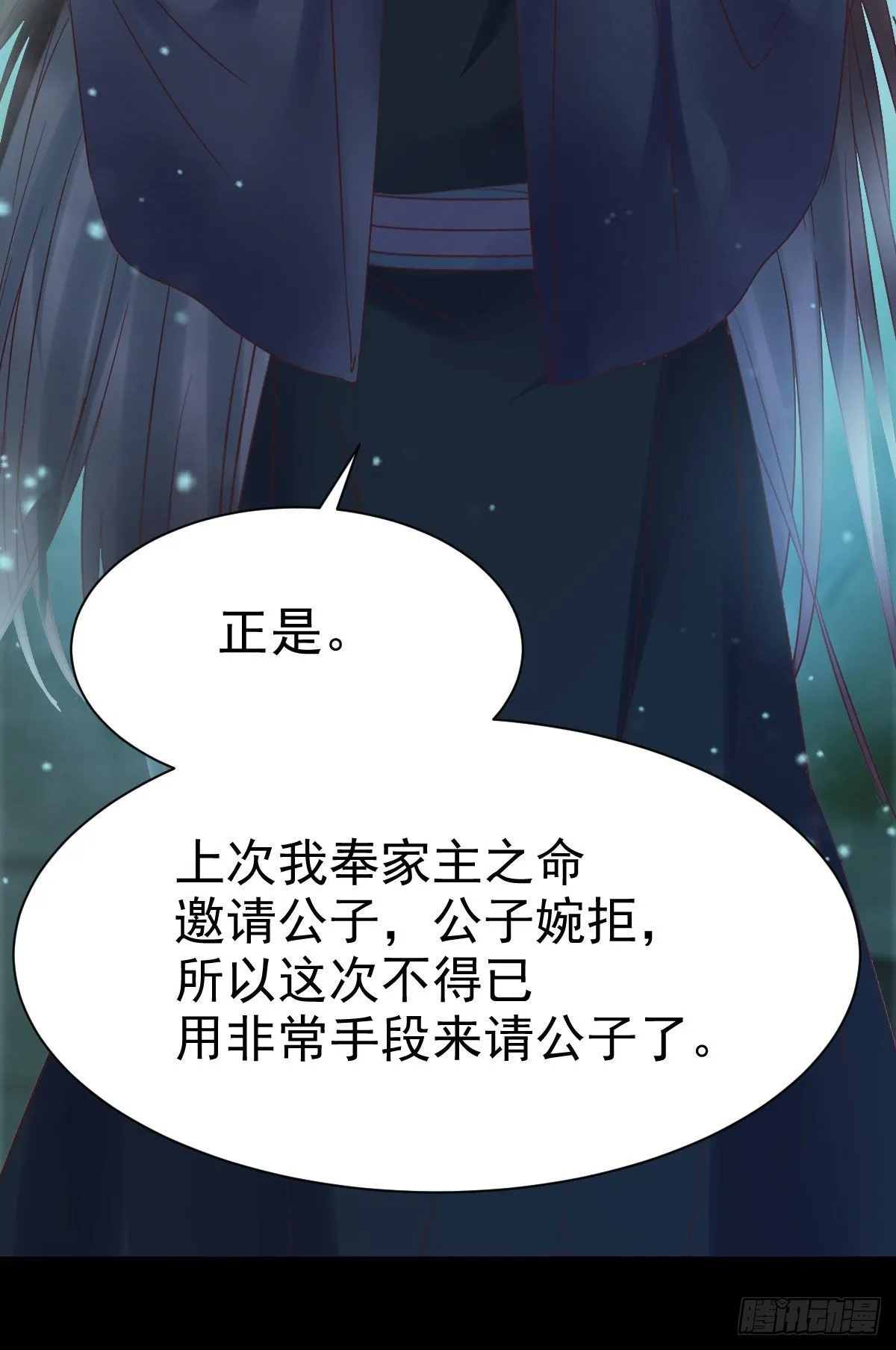 绝色尤物 第11页