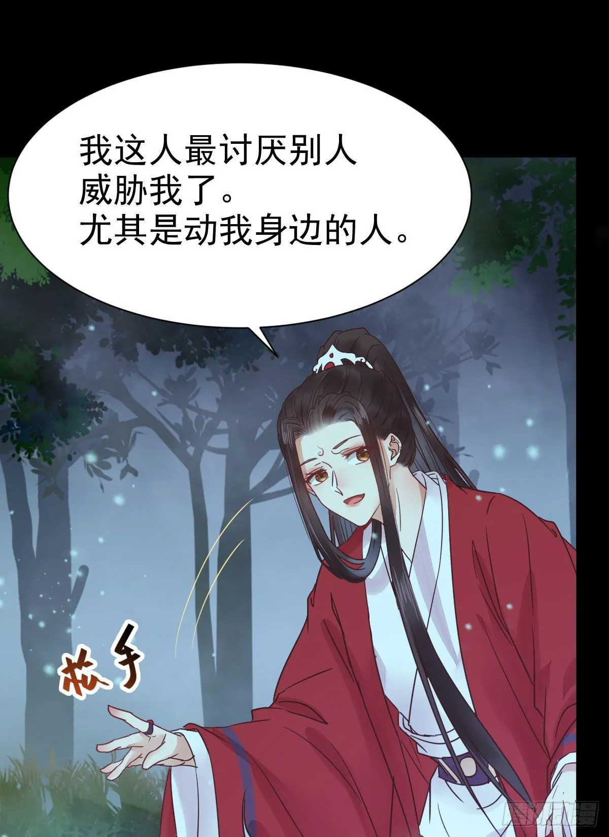 绝色尤物 第12页