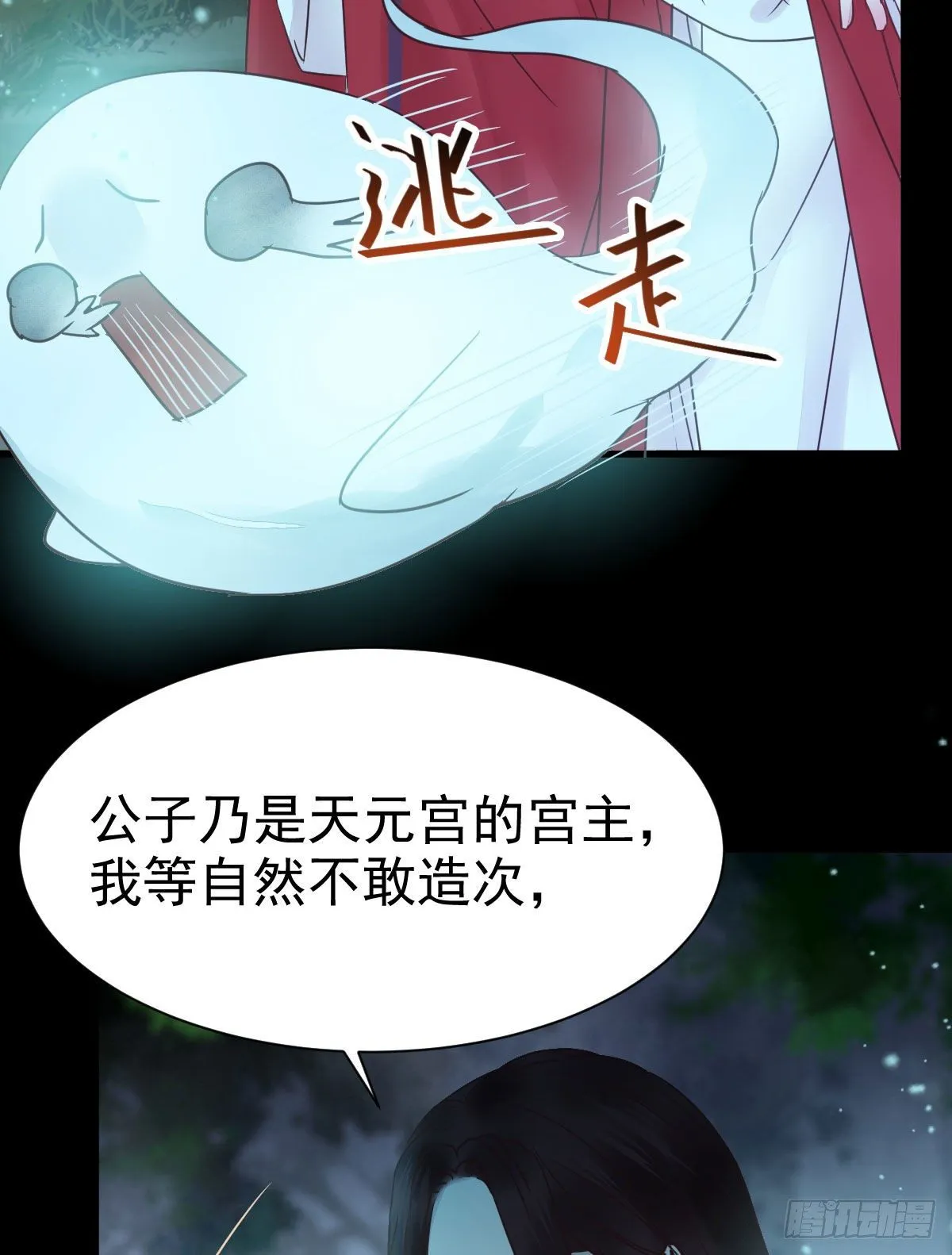 绝色尤物 第13页
