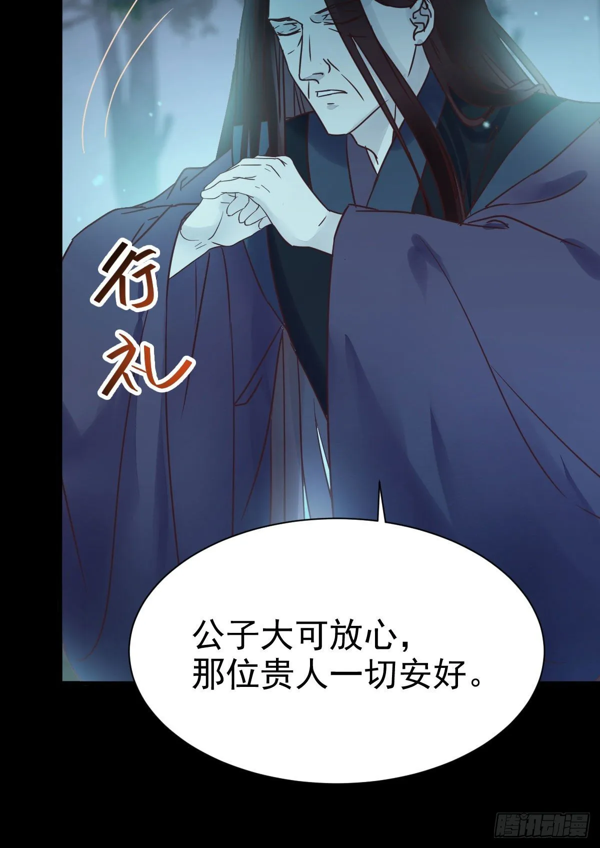 绝色尤物 第14页