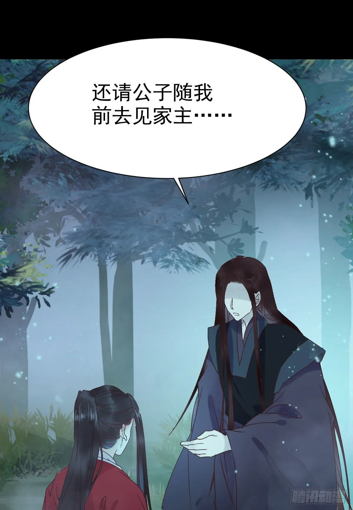 绝色尤物 第15页