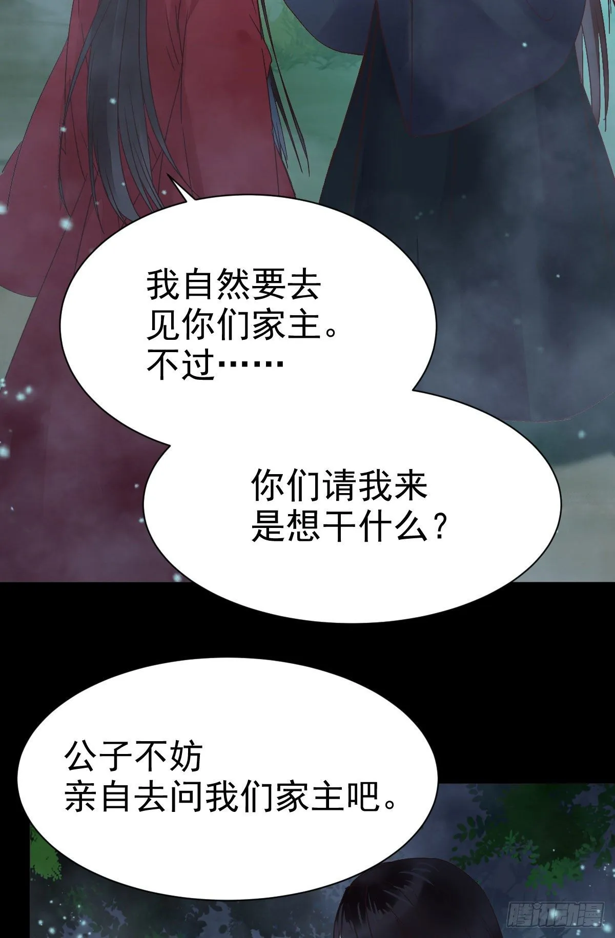 绝色尤物 第16页