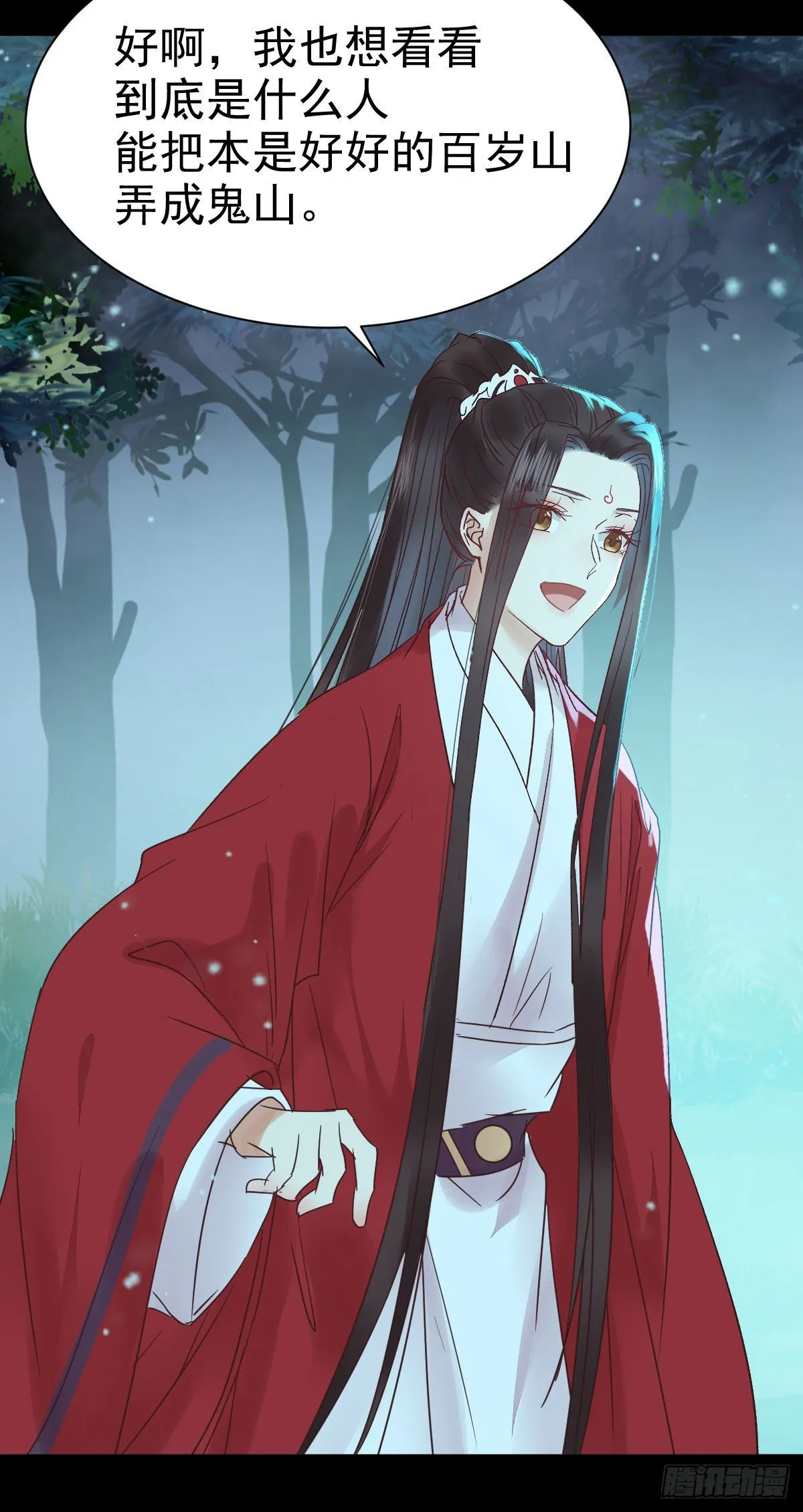 绝色尤物 第18页