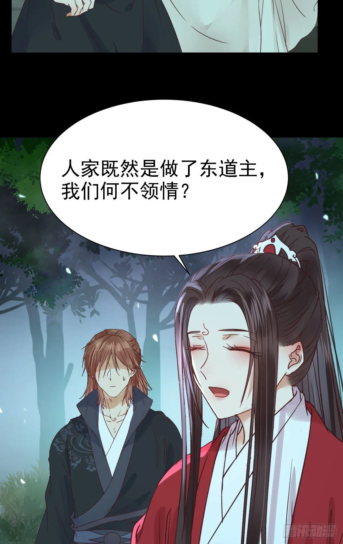 绝色尤物 第20页