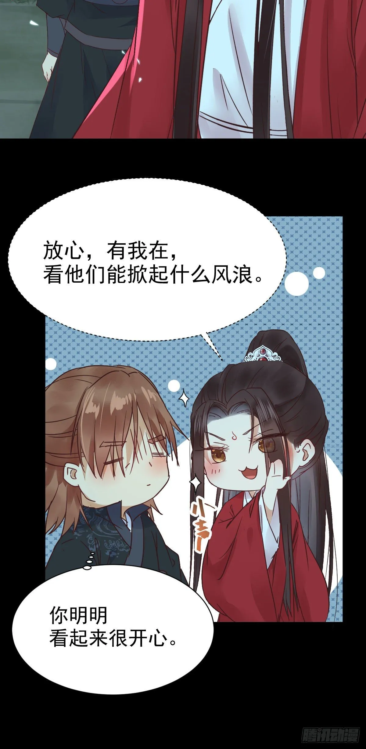 绝色尤物 第21页