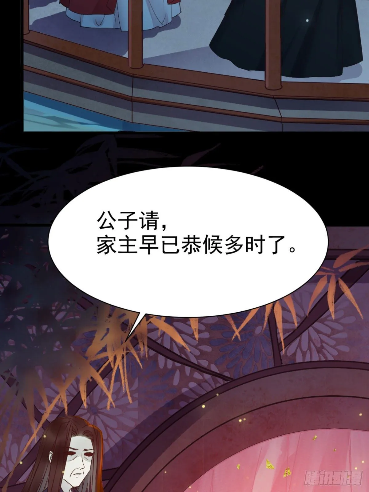 绝色尤物 第31页
