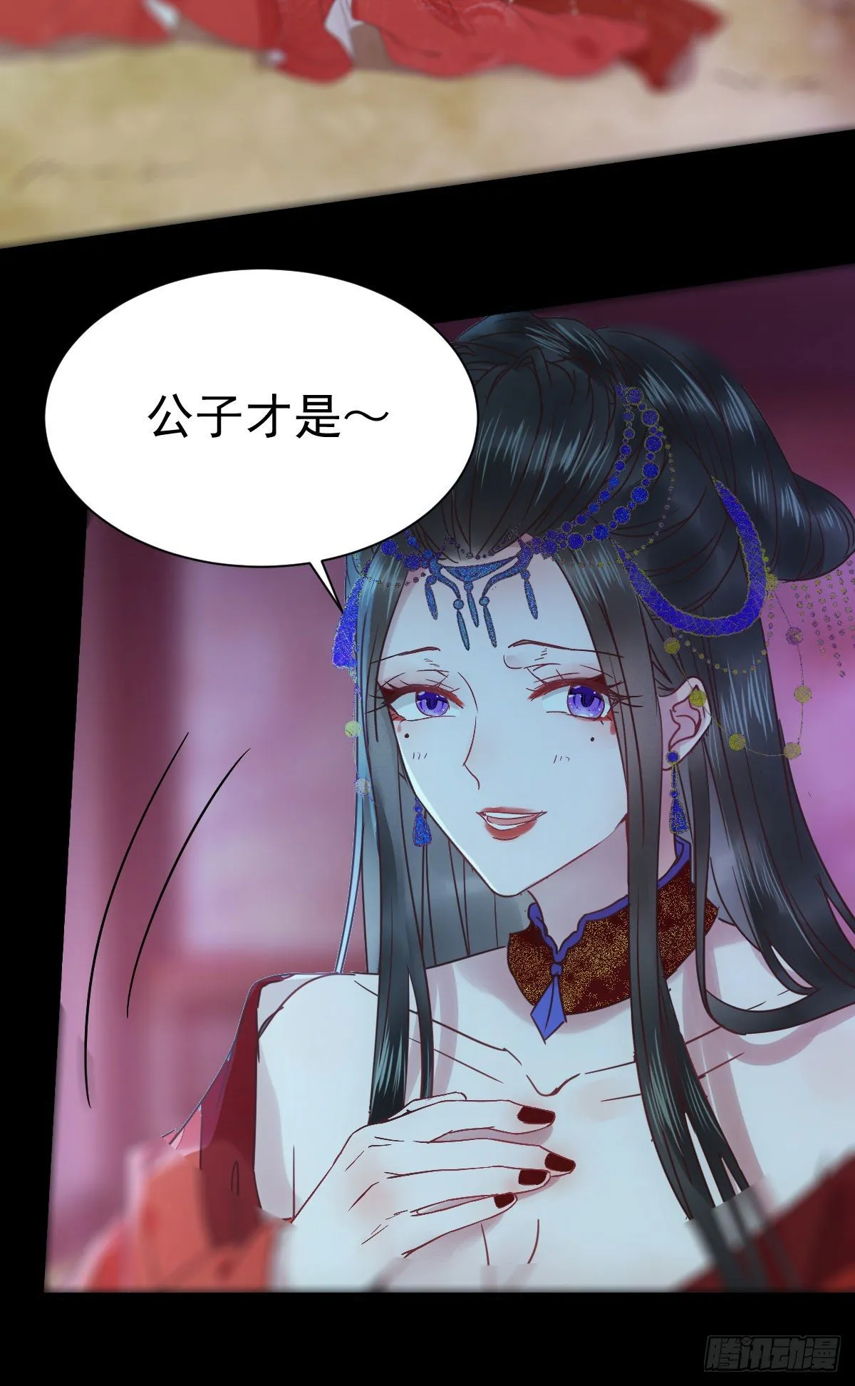 绝色尤物 第41页