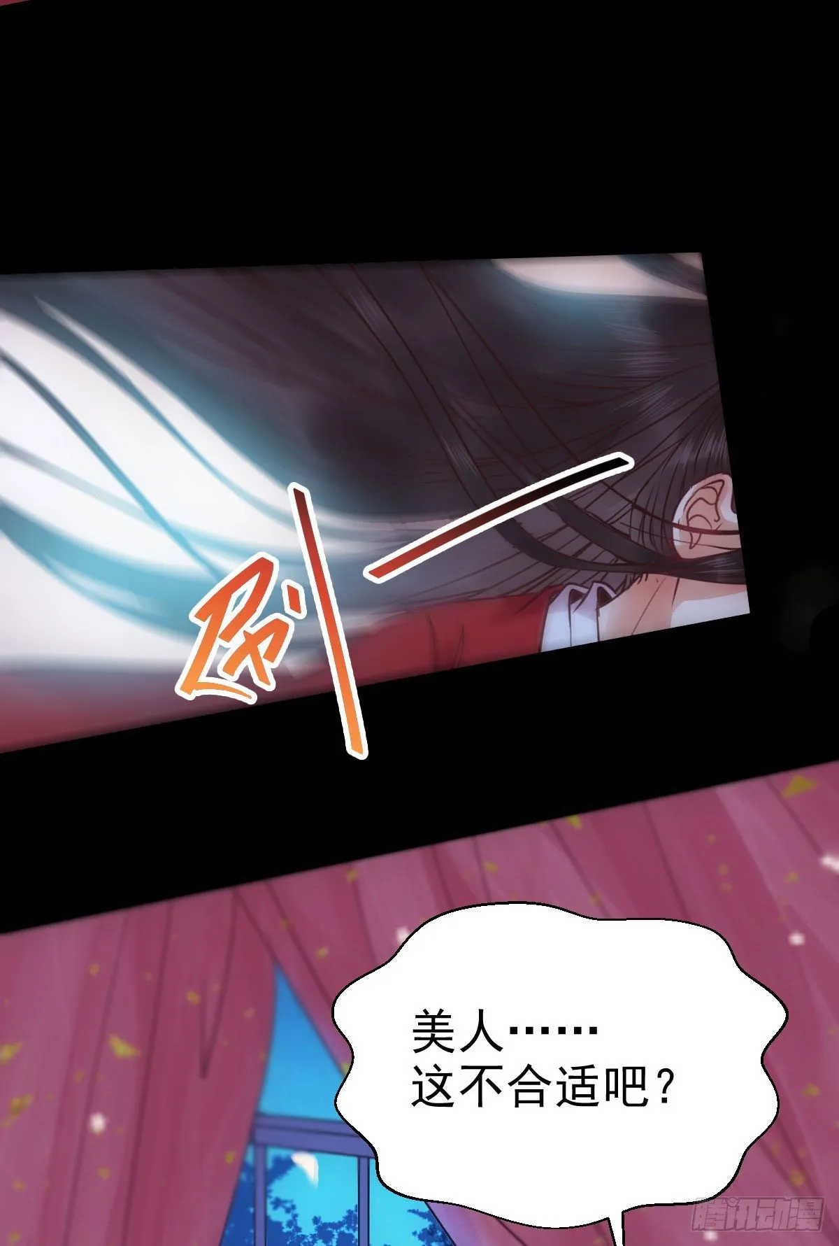 绝色尤物 第46页