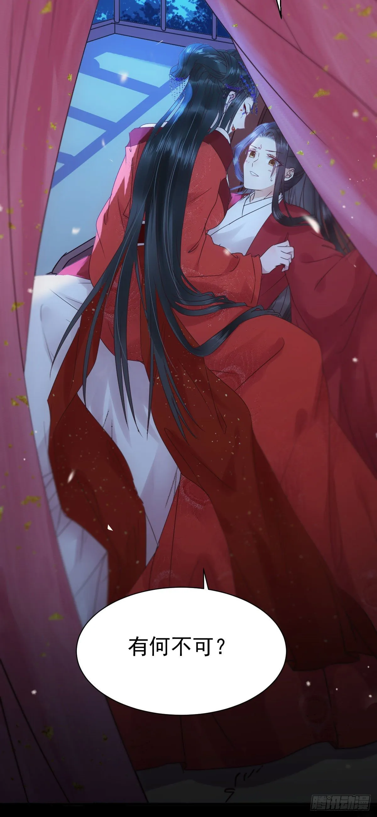 绝色尤物 第47页