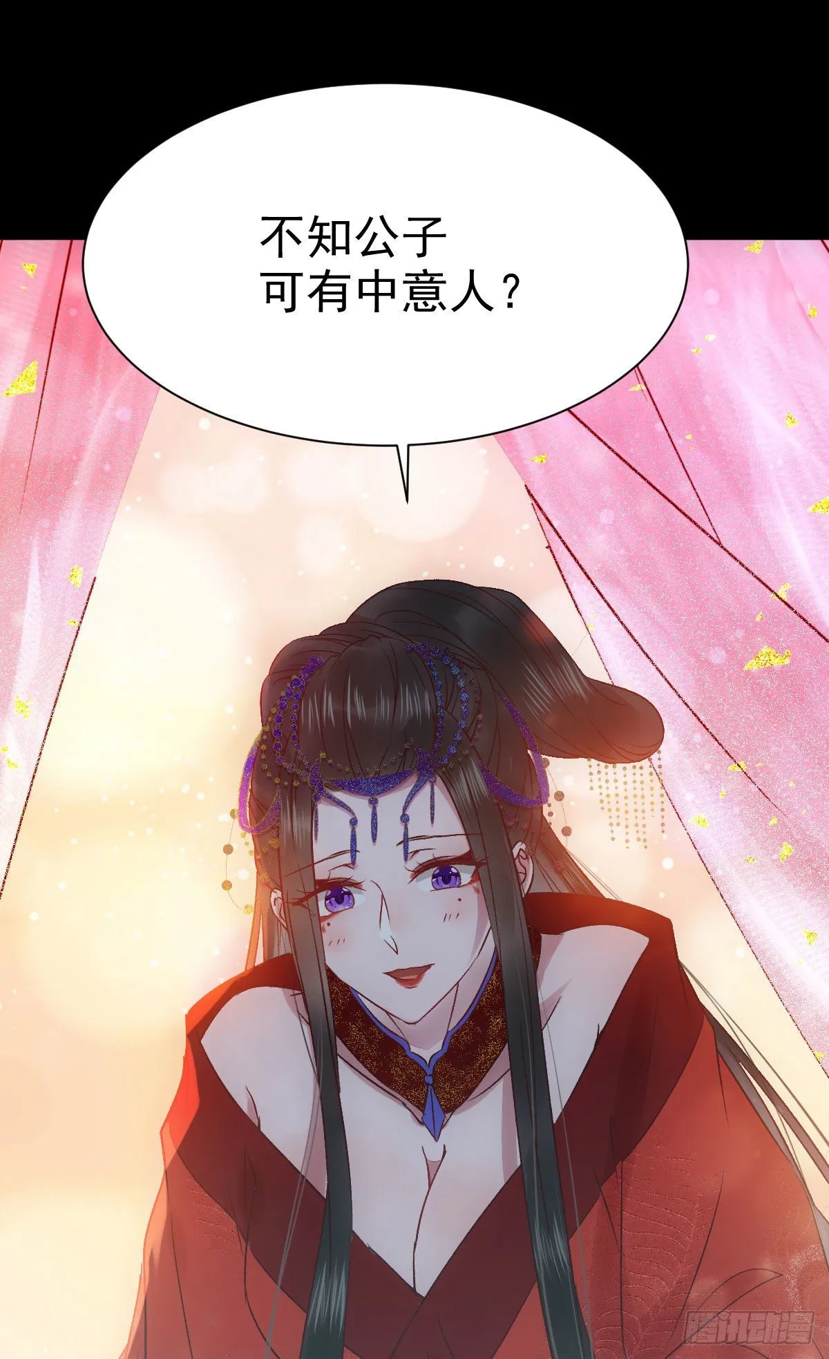 绝色尤物 第49页