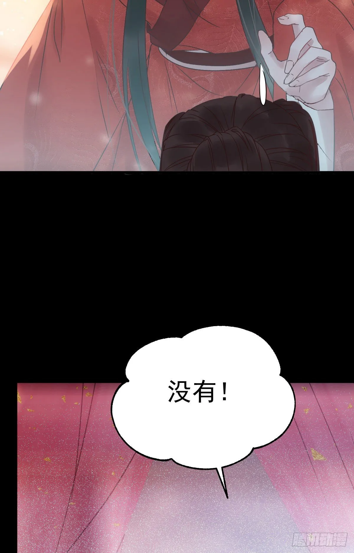 绝色尤物 第50页