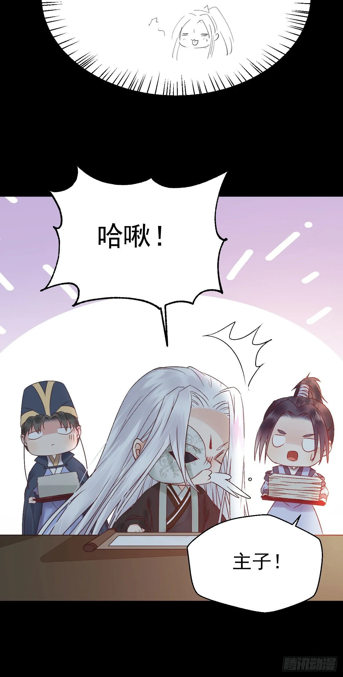 绝色尤物 第52页