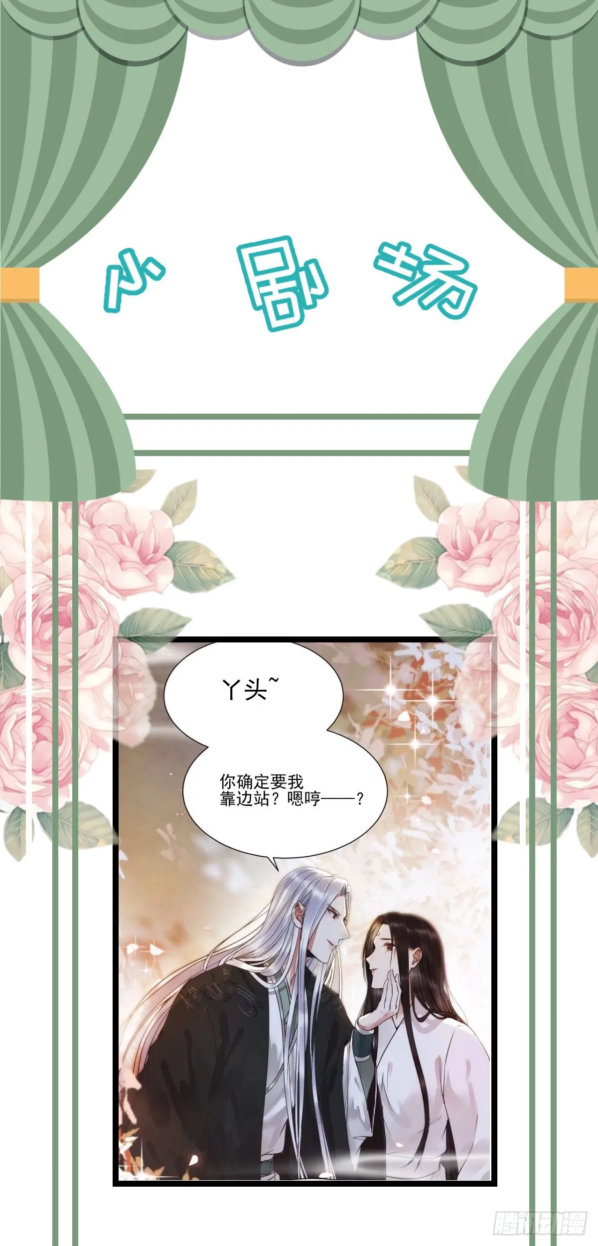 绝色尤物 第56页