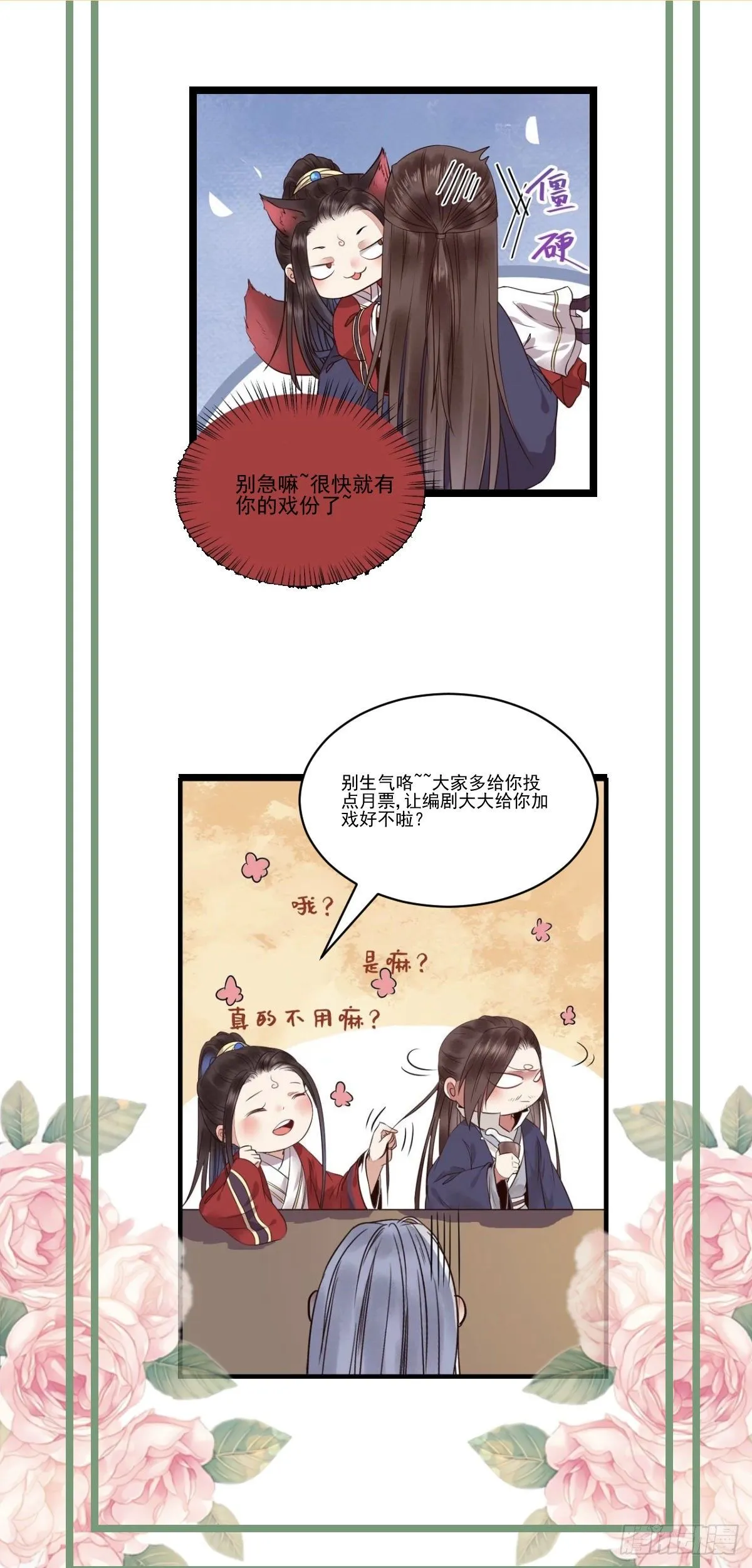 绝色尤物 第57页
