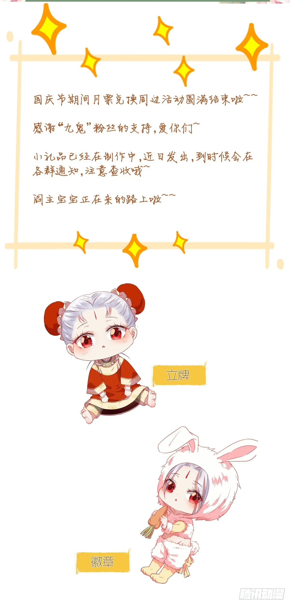 绝色尤物 第58页