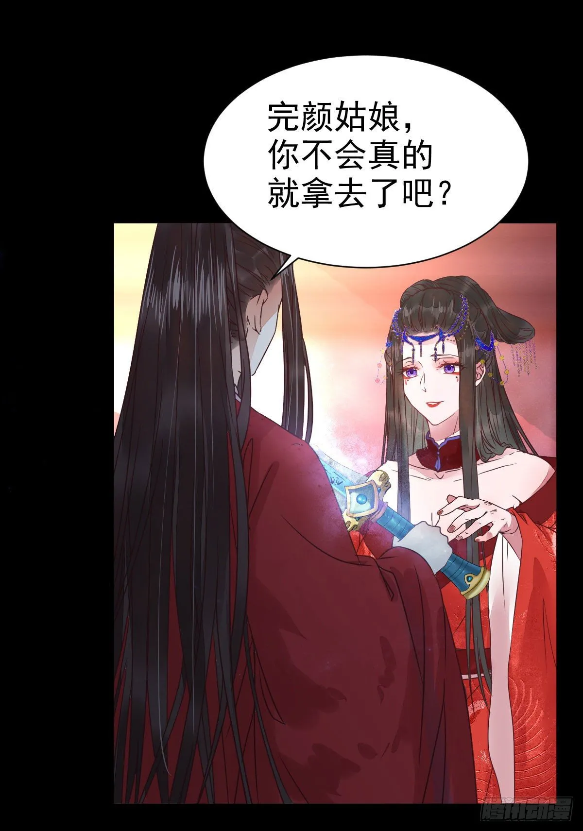 结拜金兰 第2页