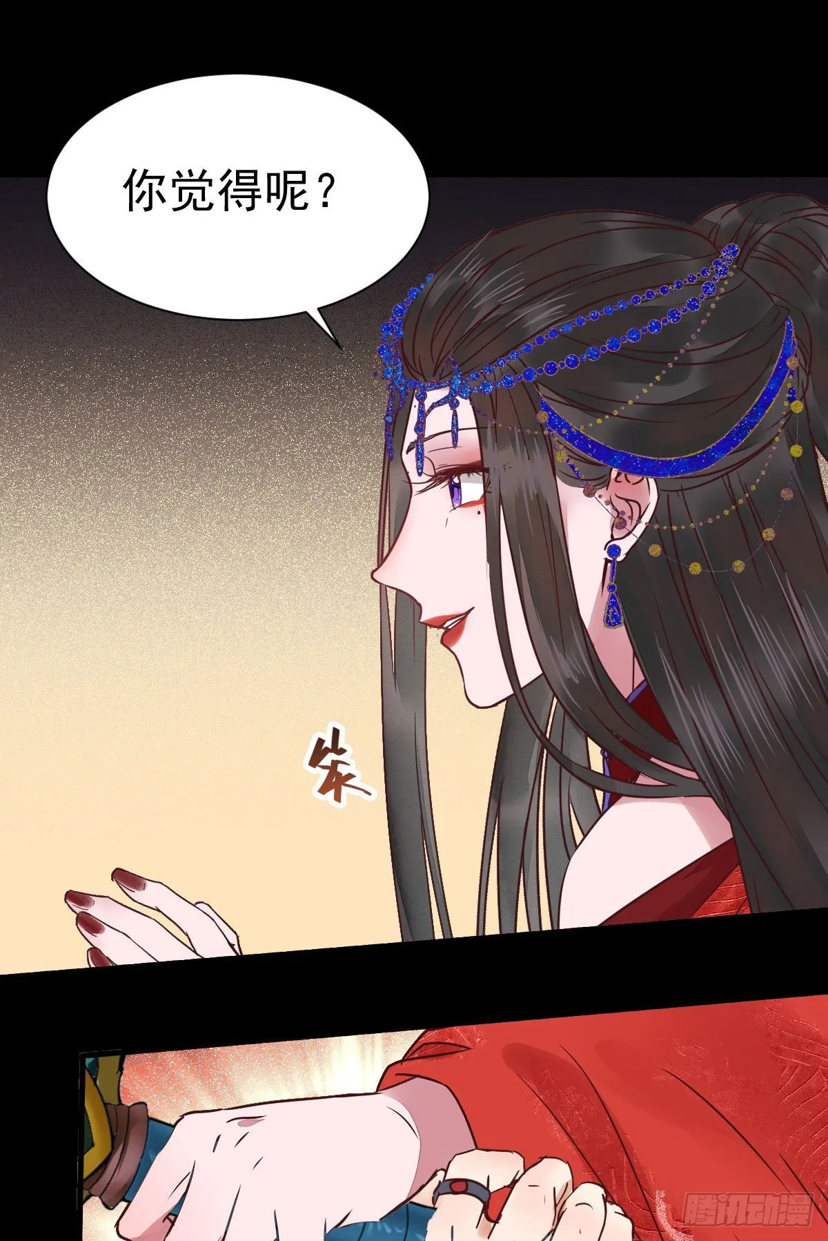 结拜金兰 第3页