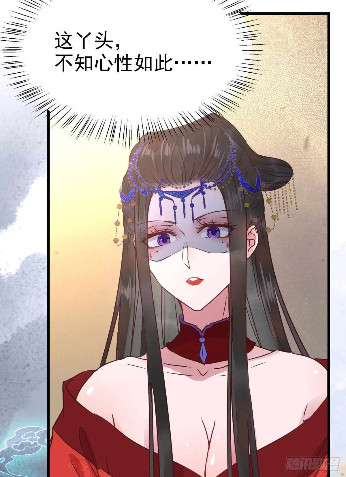 结拜金兰 第6页