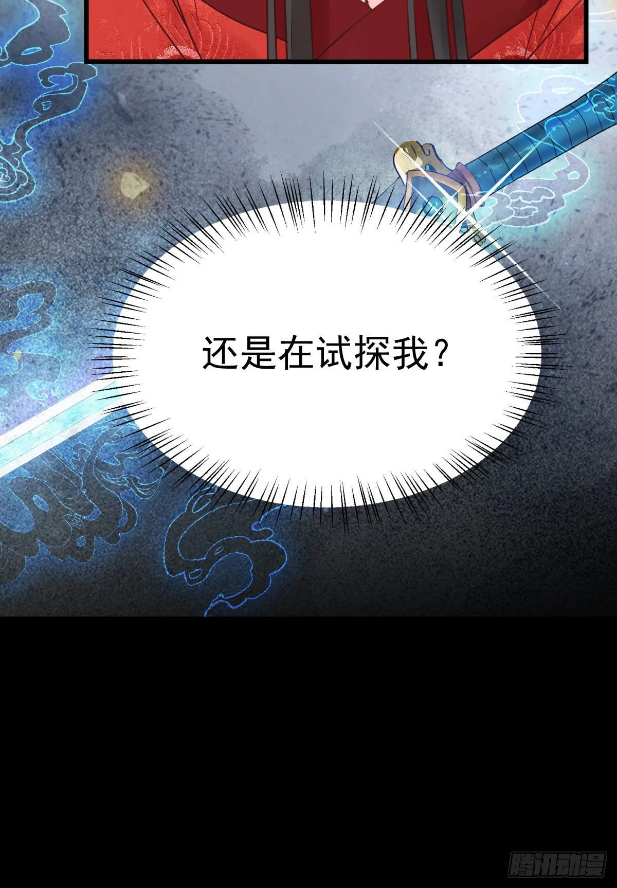 结拜金兰 第7页