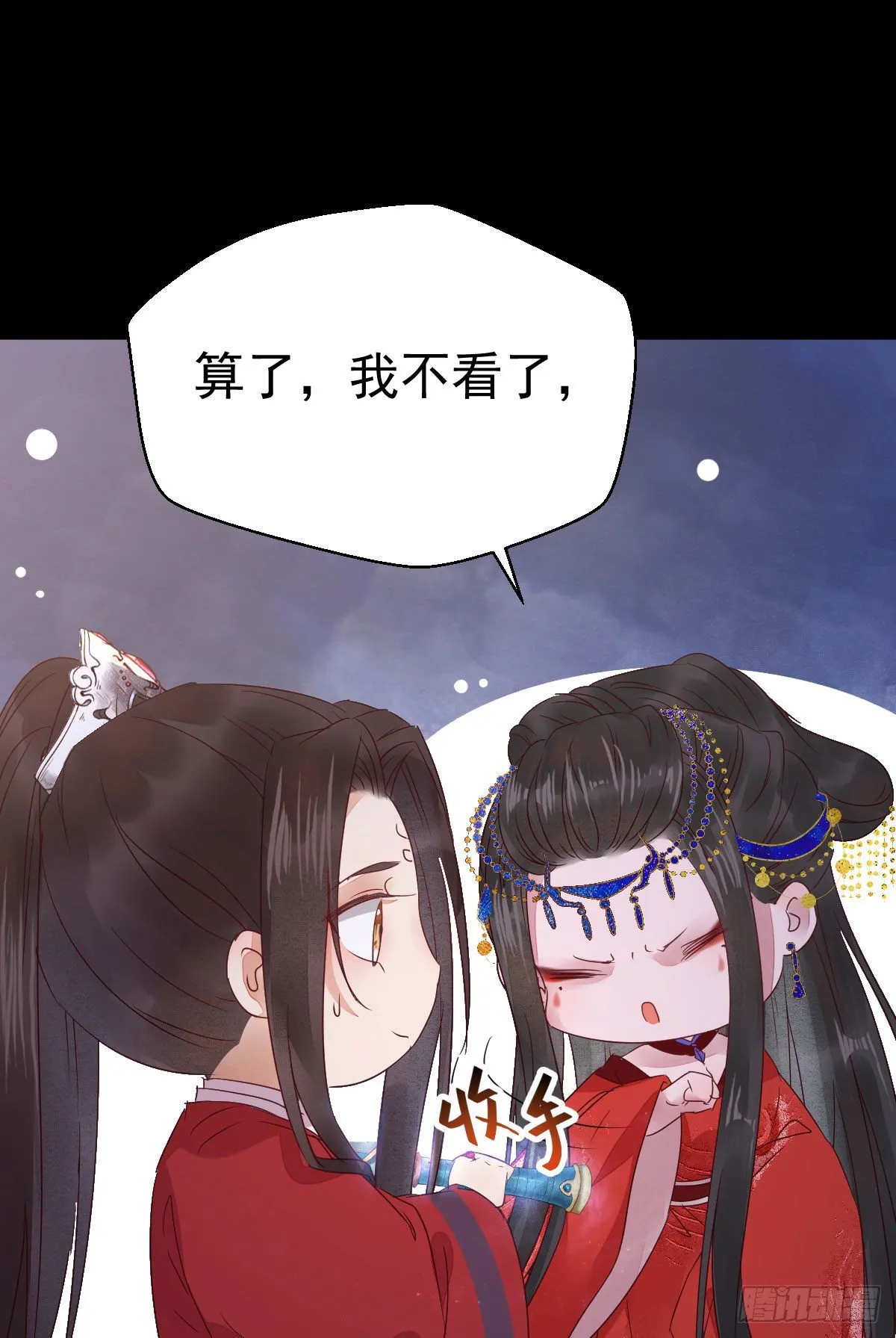 结拜金兰 第8页